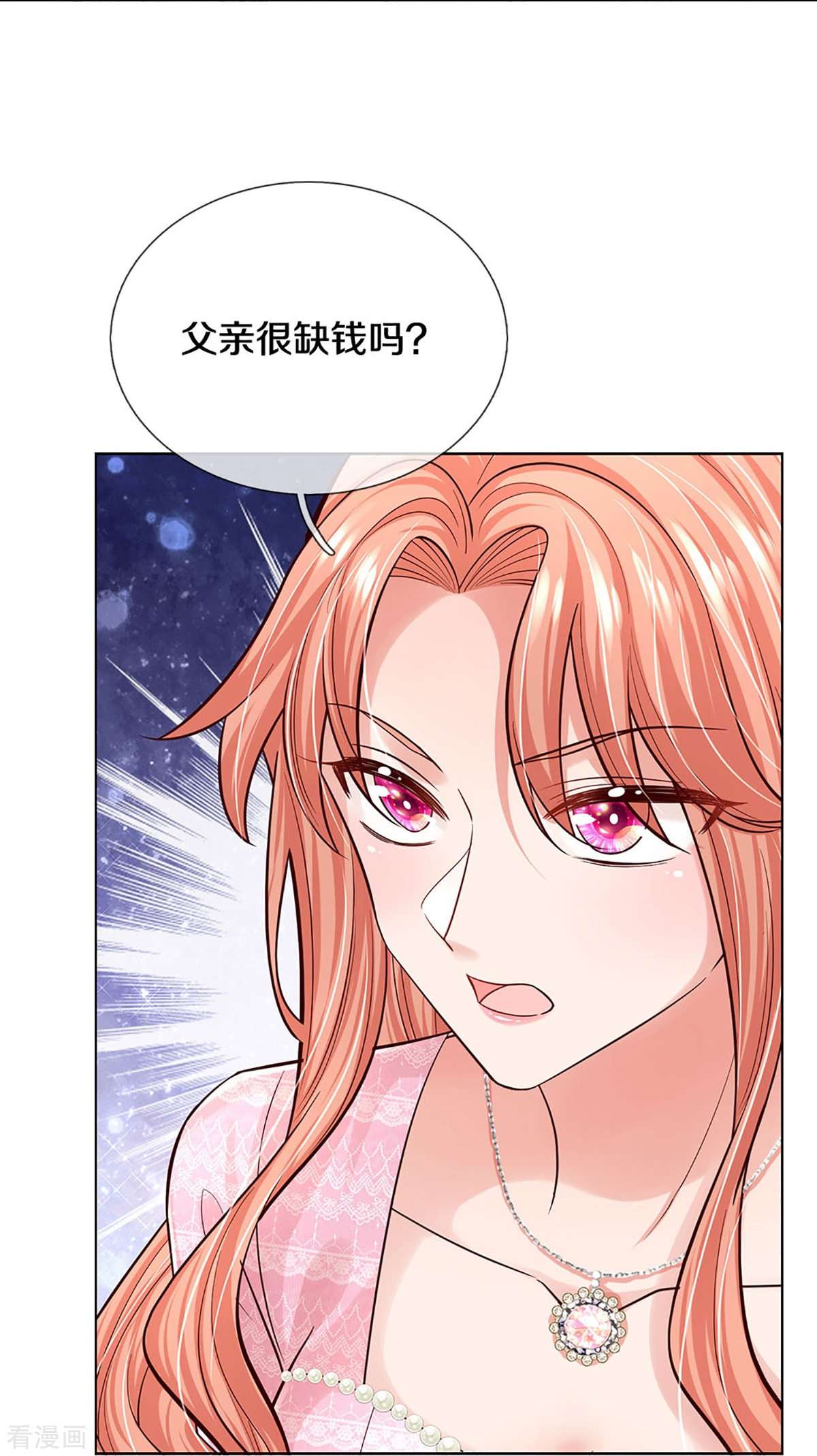 妈咪快跑：爹地追来了364话