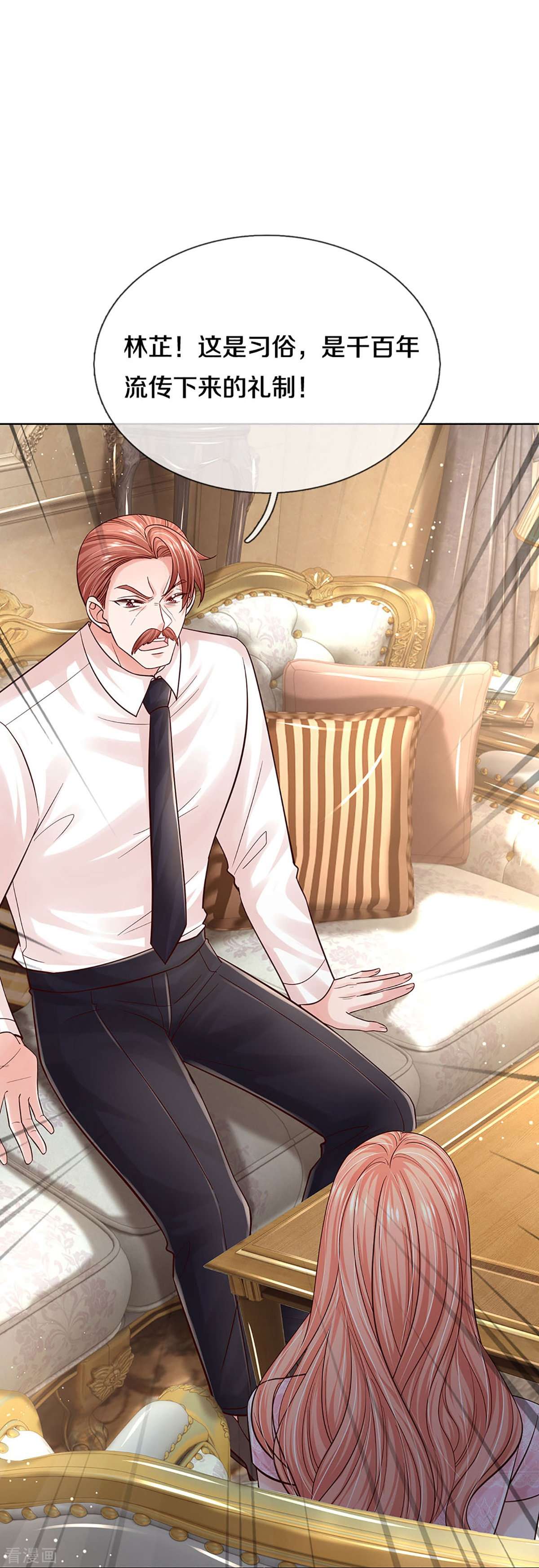 妈咪快跑：爹地追来了364话