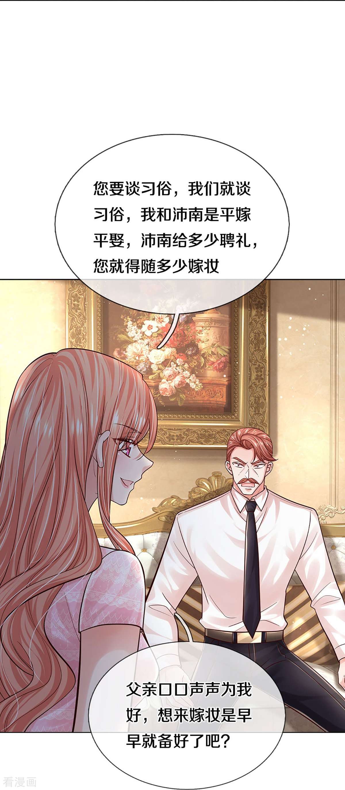 妈咪快跑：爹地追来了364话