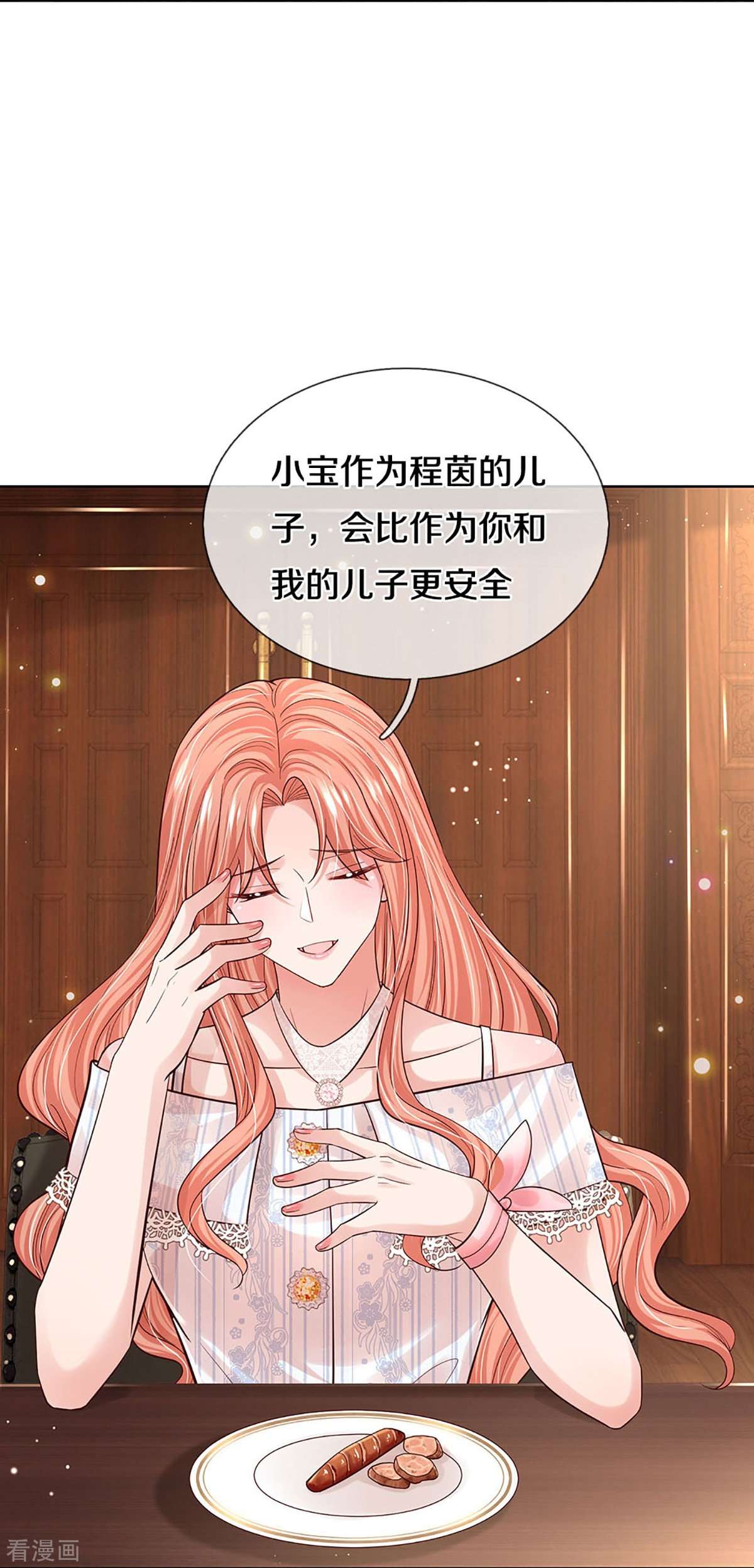 妈咪快跑：爹地追来了365话