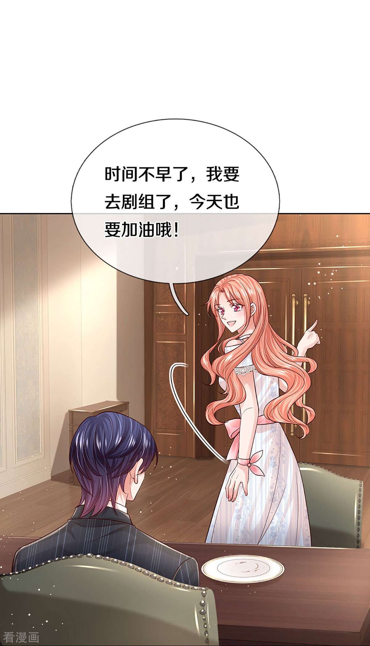 妈咪快跑：爹地追来了365话