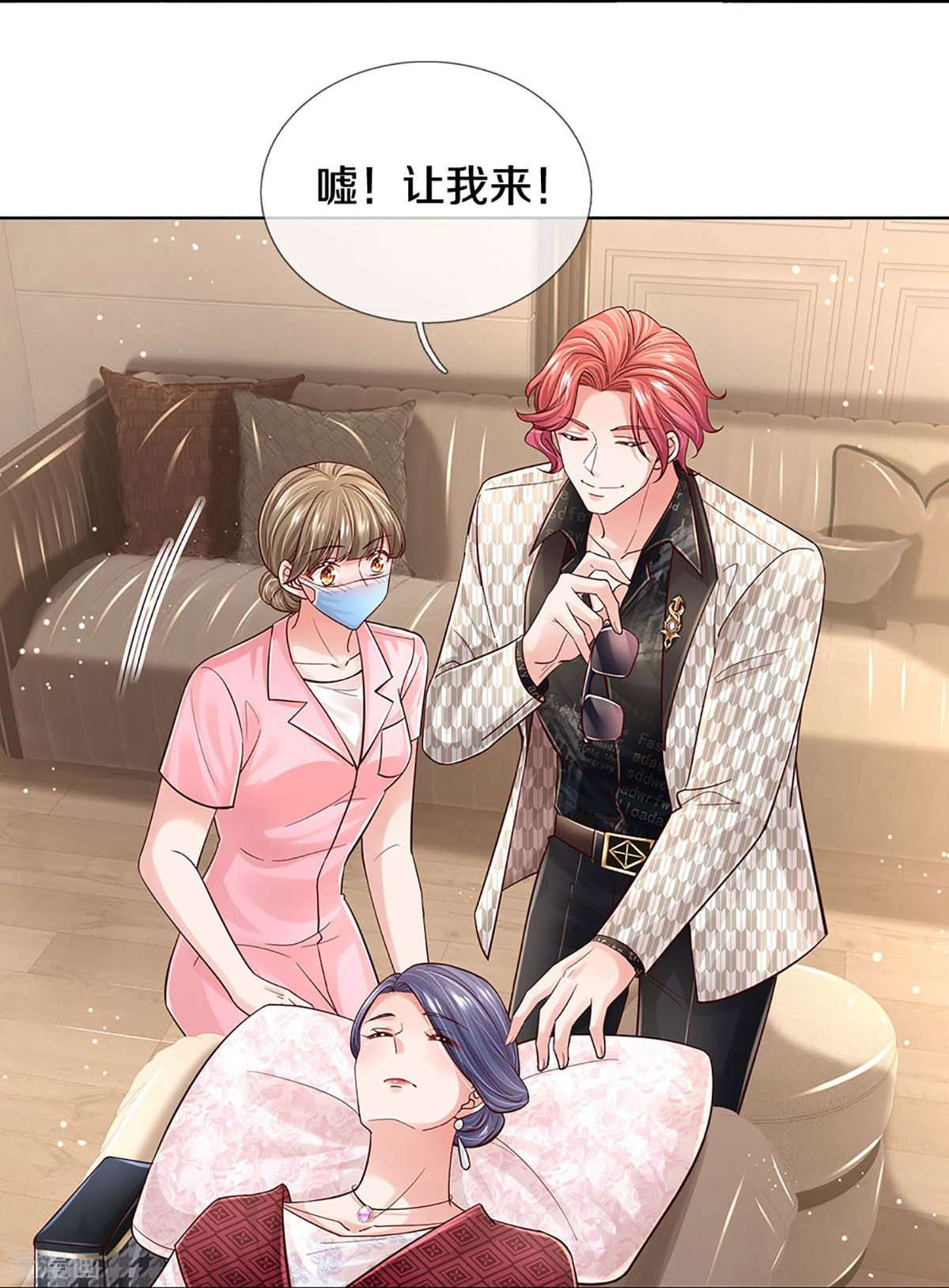 妈咪快跑：爹地追来了365话