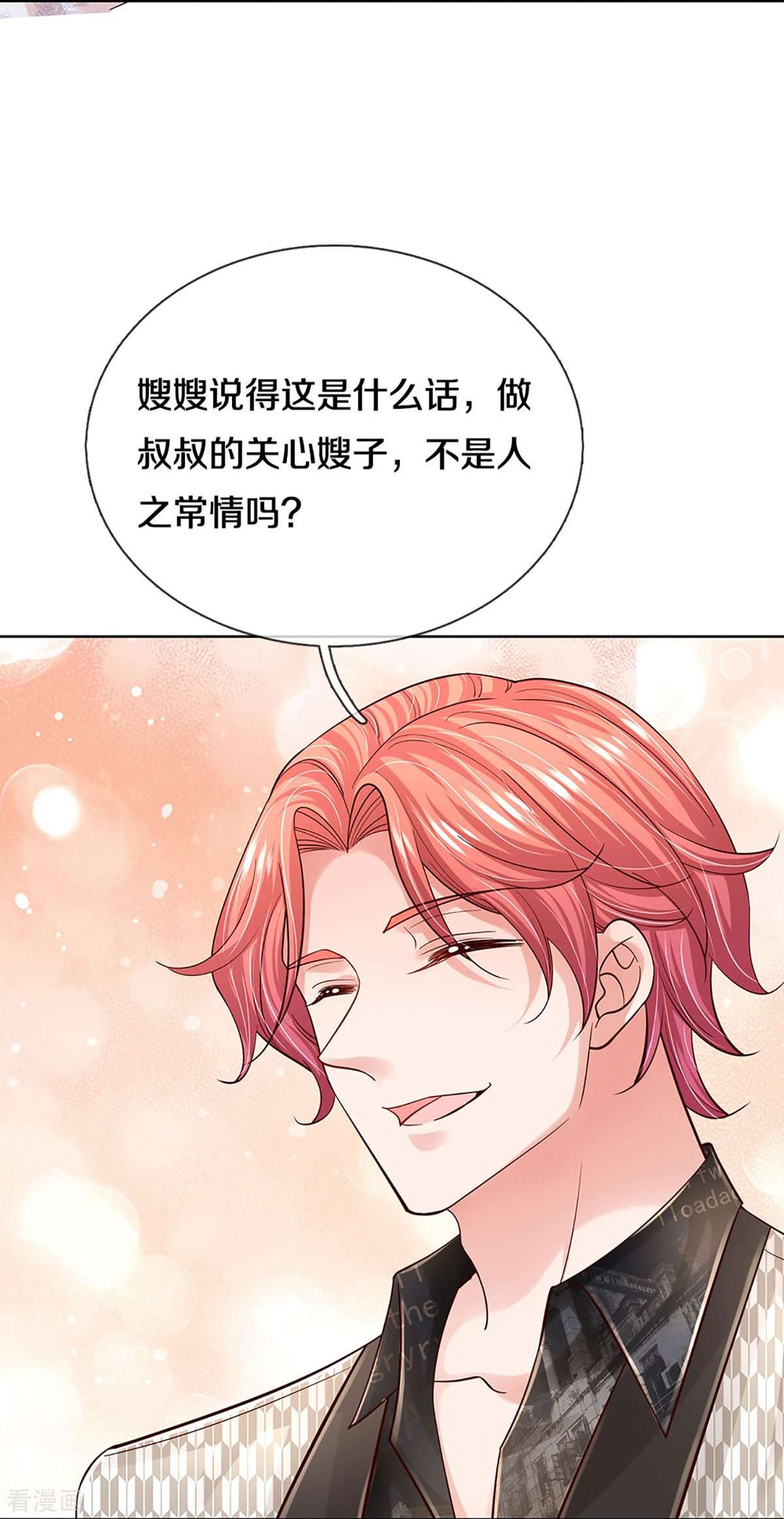 妈咪快跑：爹地追来了365话