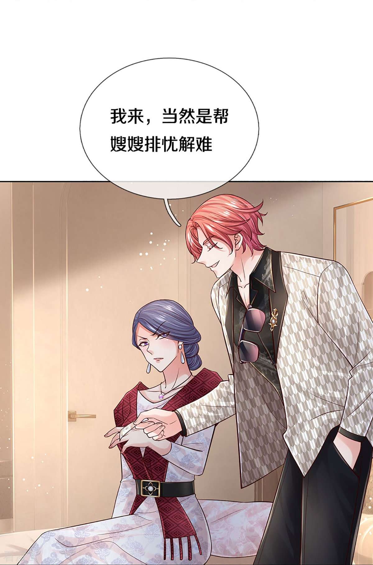 妈咪快跑：爹地追来了365话