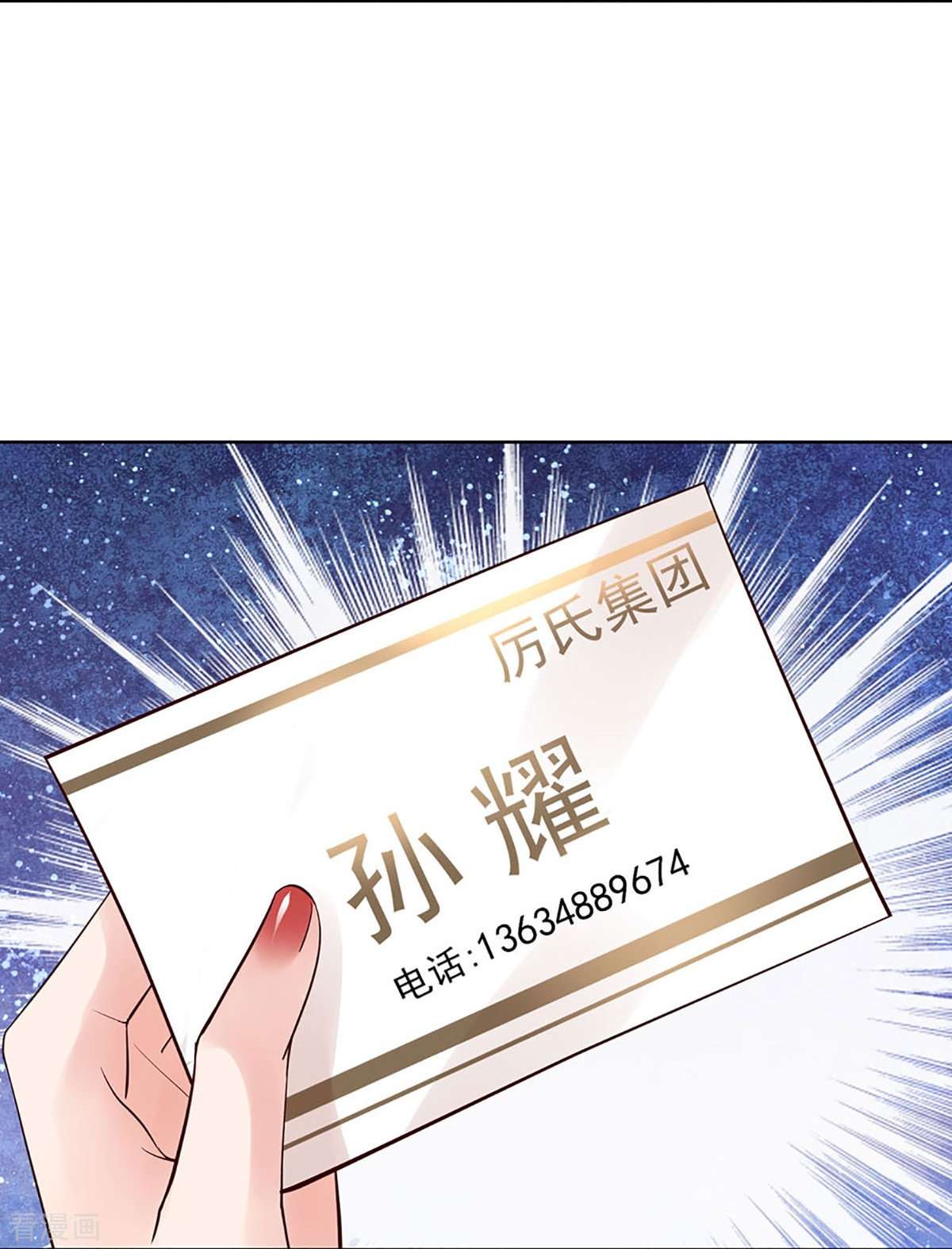 妈咪快跑：爹地追来了365话
