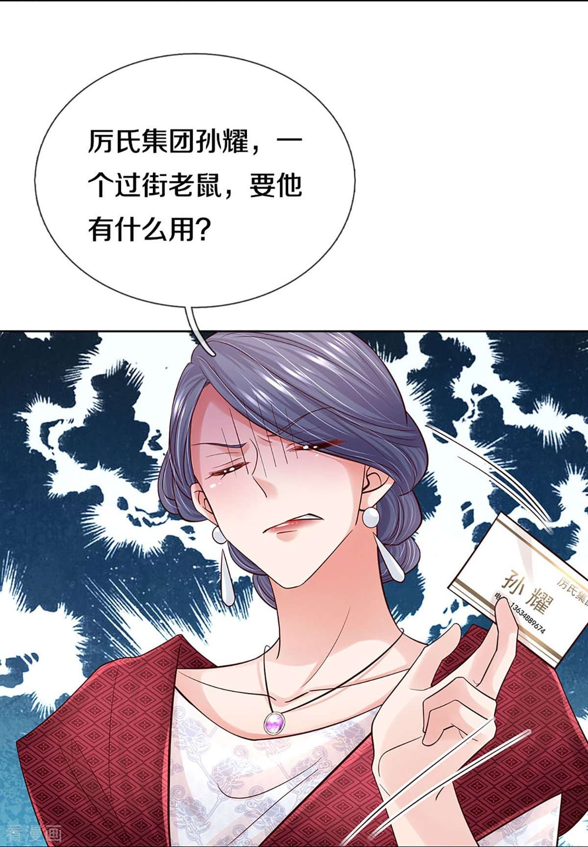 妈咪快跑：爹地追来了365话