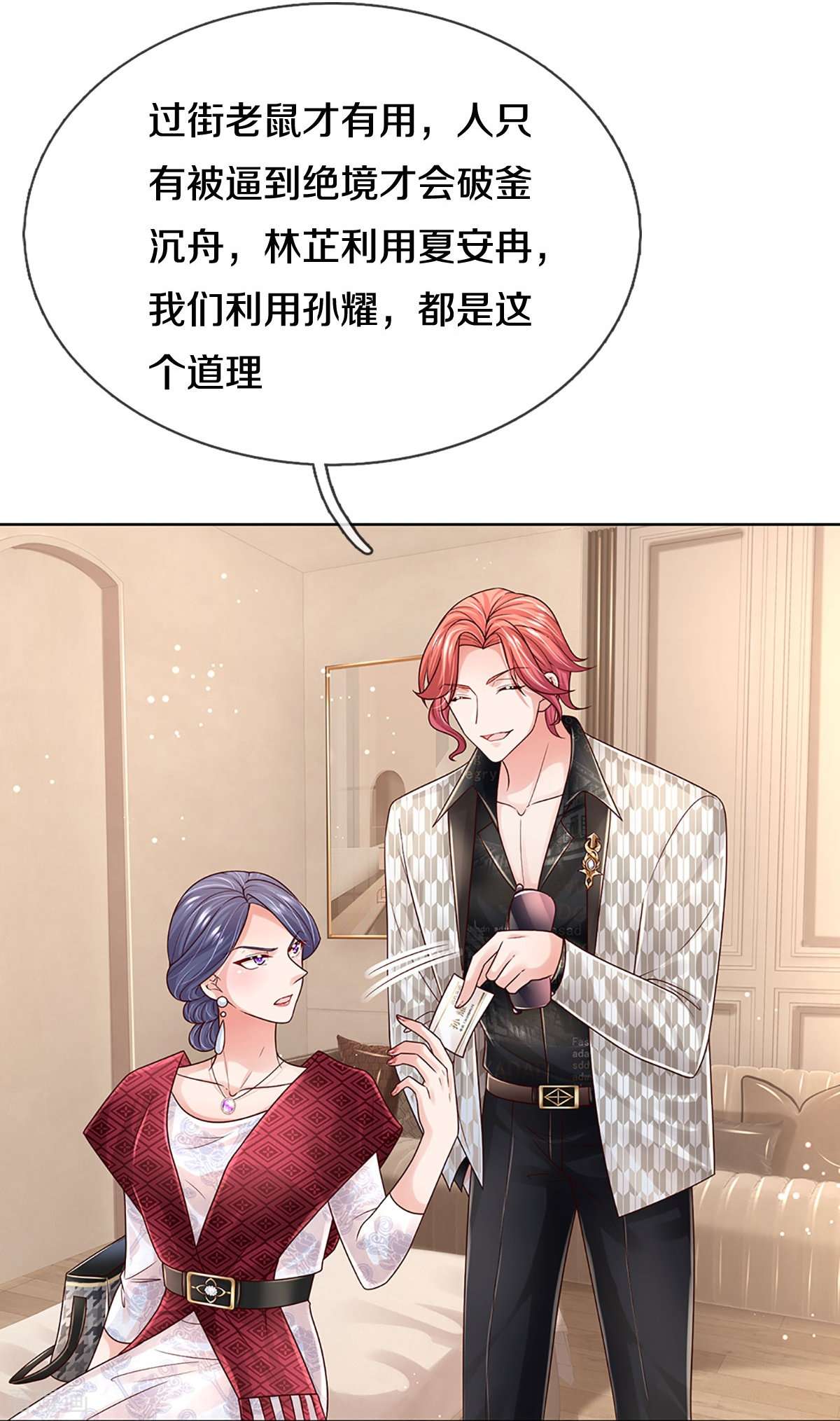 妈咪快跑：爹地追来了365话