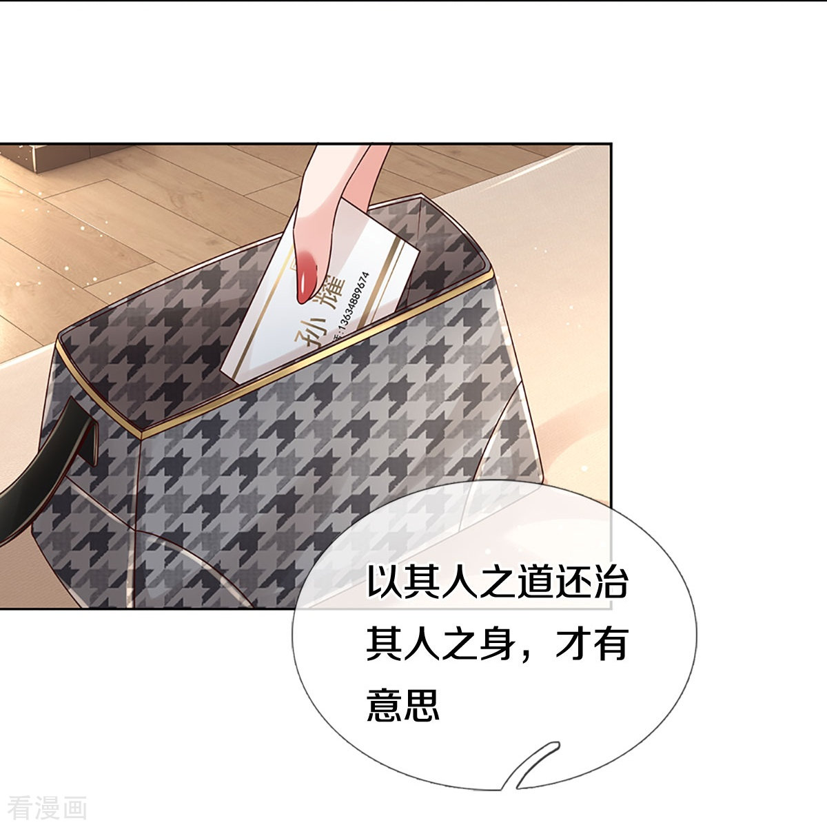 妈咪快跑：爹地追来了365话