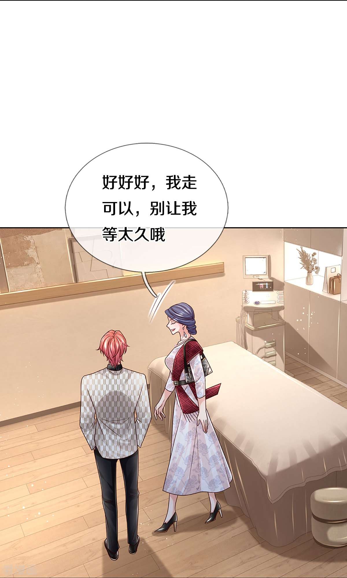 妈咪快跑：爹地追来了365话