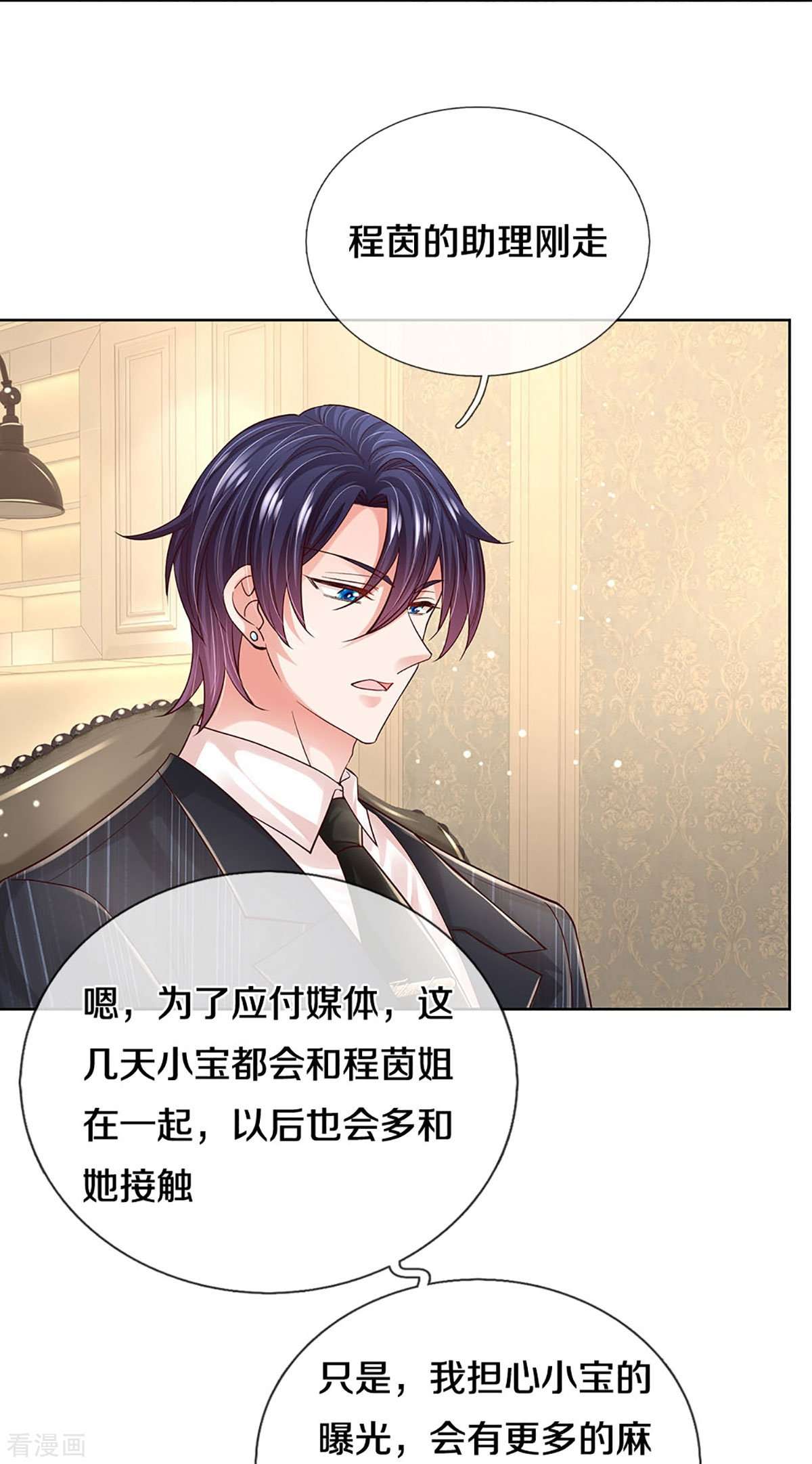 妈咪快跑：爹地追来了365话