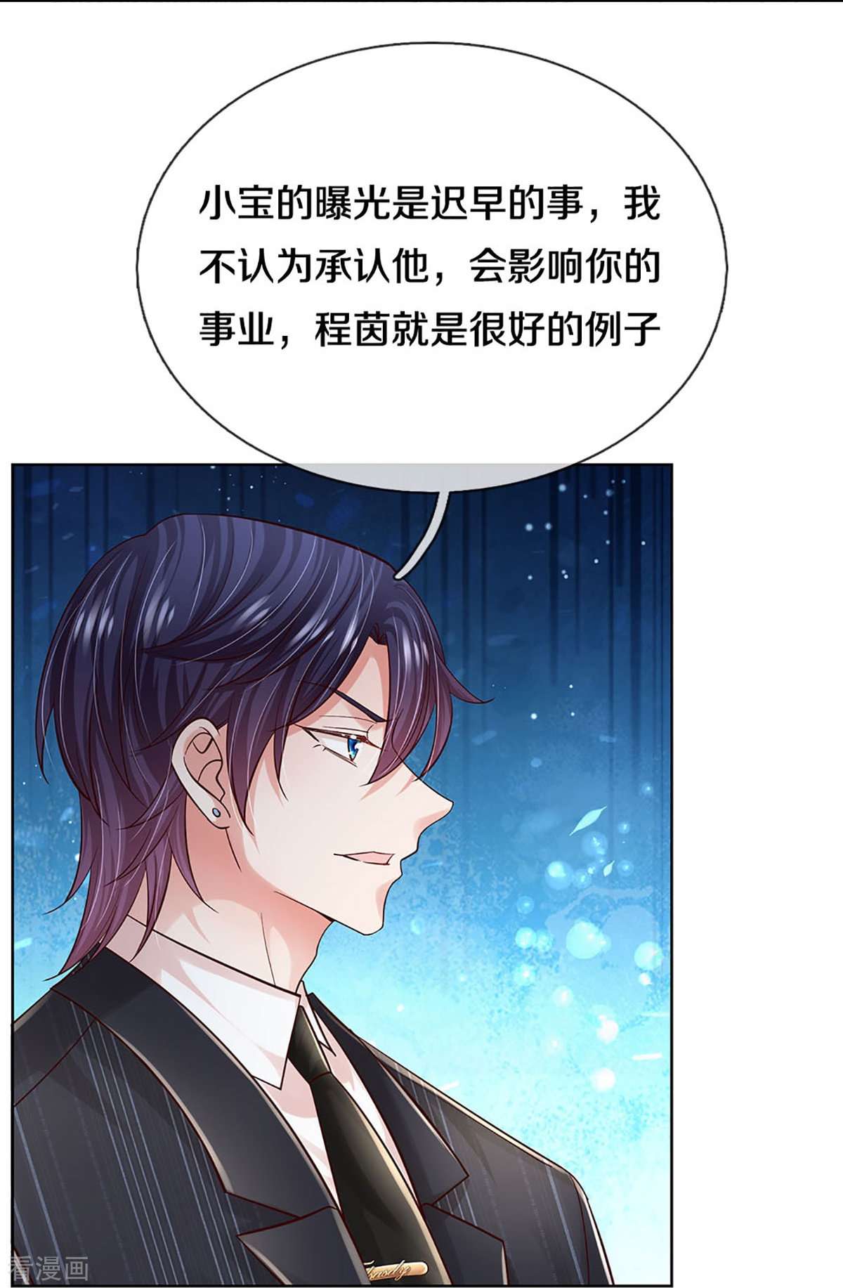妈咪快跑：爹地追来了365话