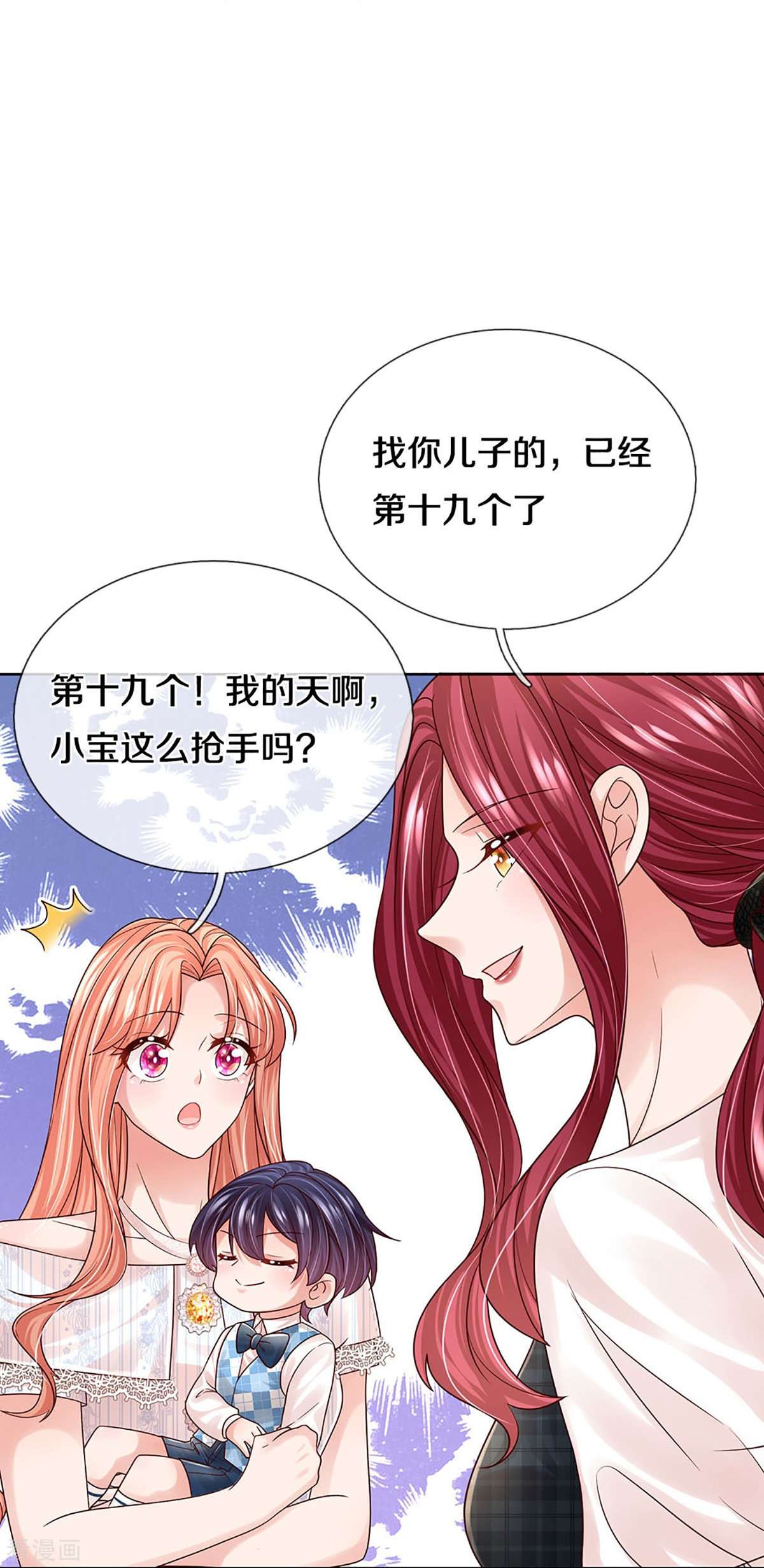 妈咪快跑：爹地追来了366话