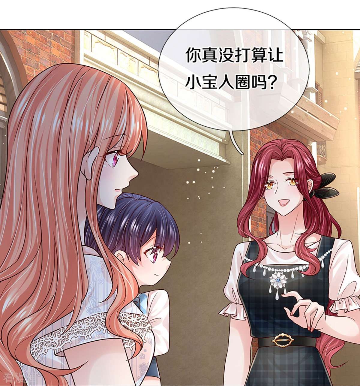 妈咪快跑：爹地追来了366话