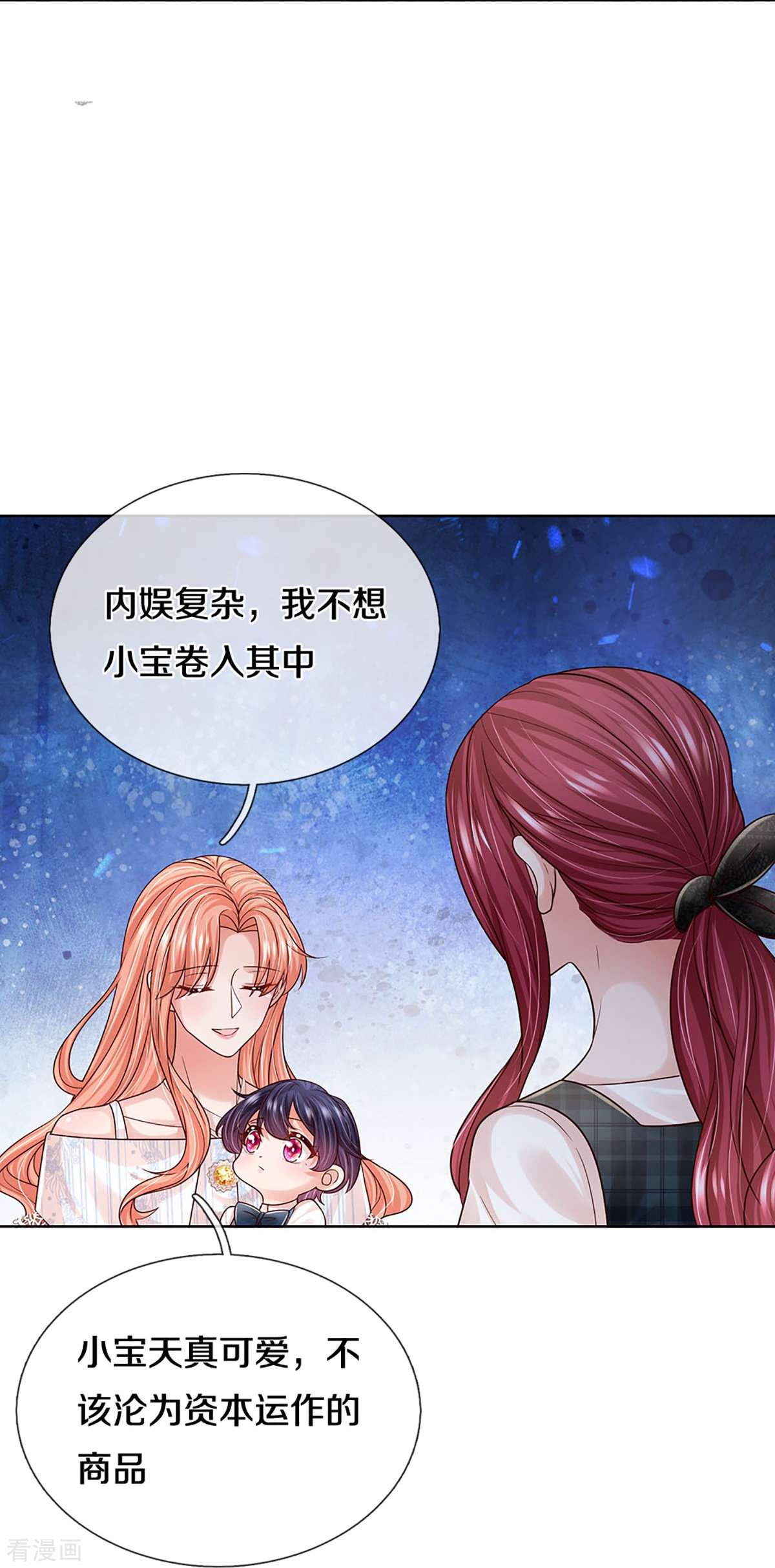 妈咪快跑：爹地追来了366话
