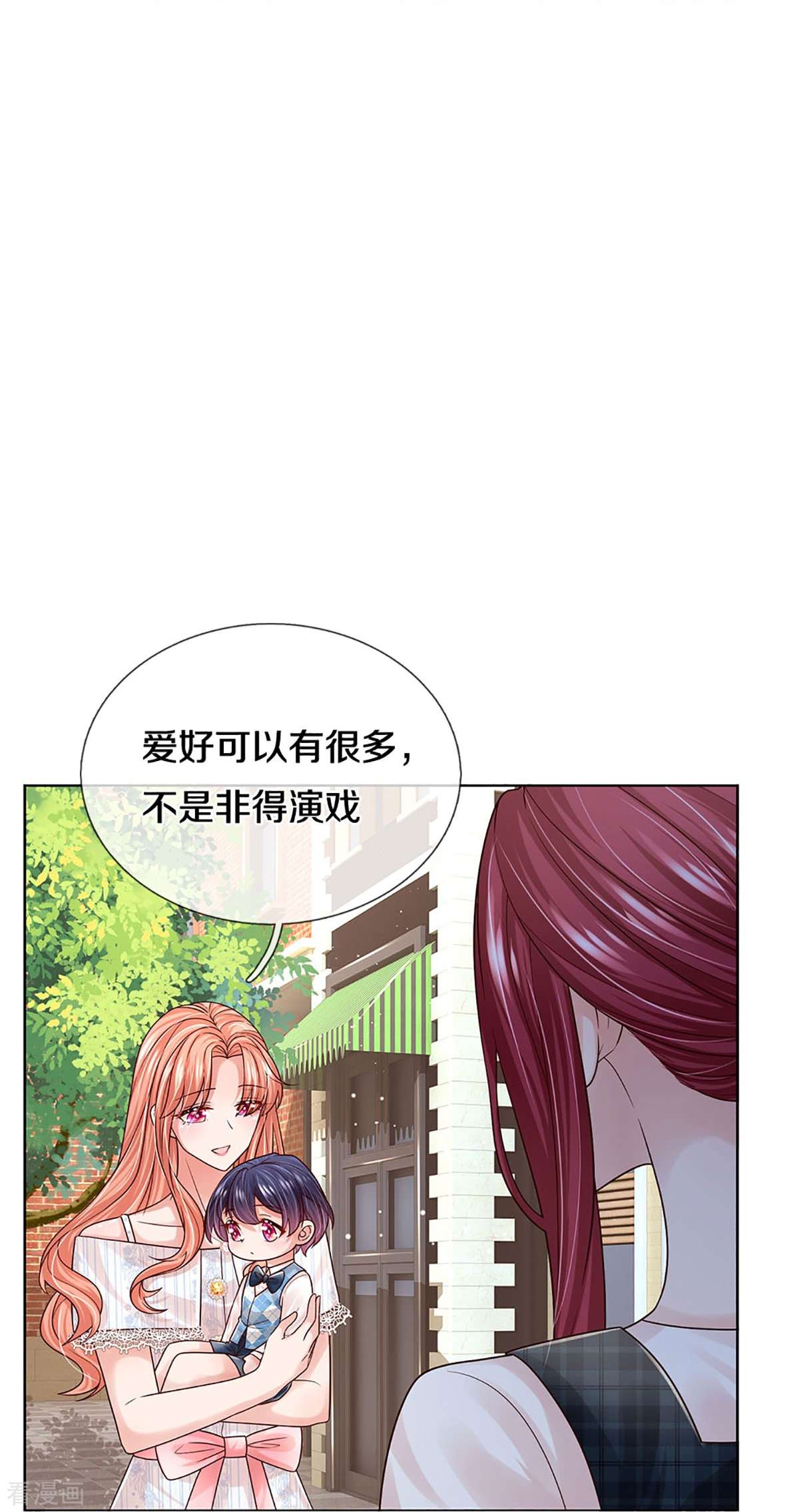妈咪快跑：爹地追来了366话