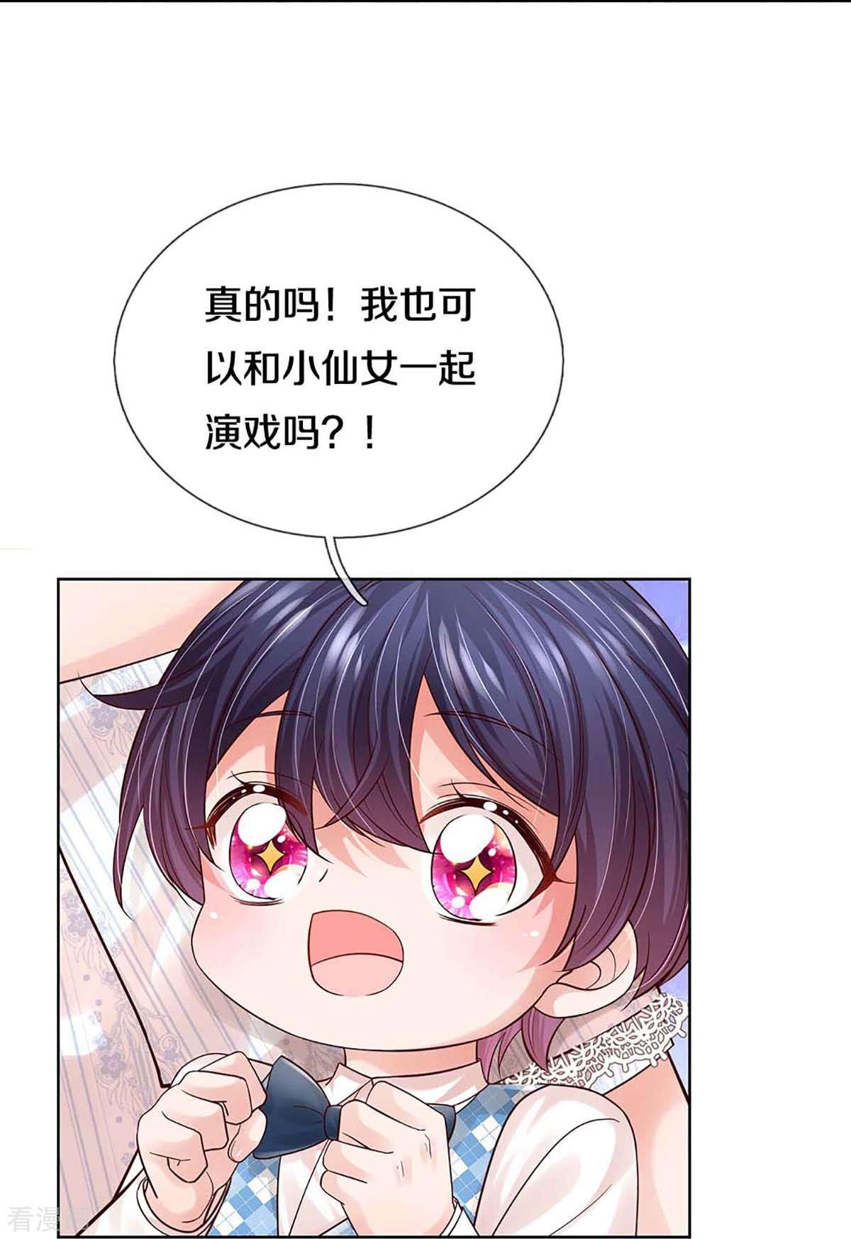妈咪快跑：爹地追来了366话