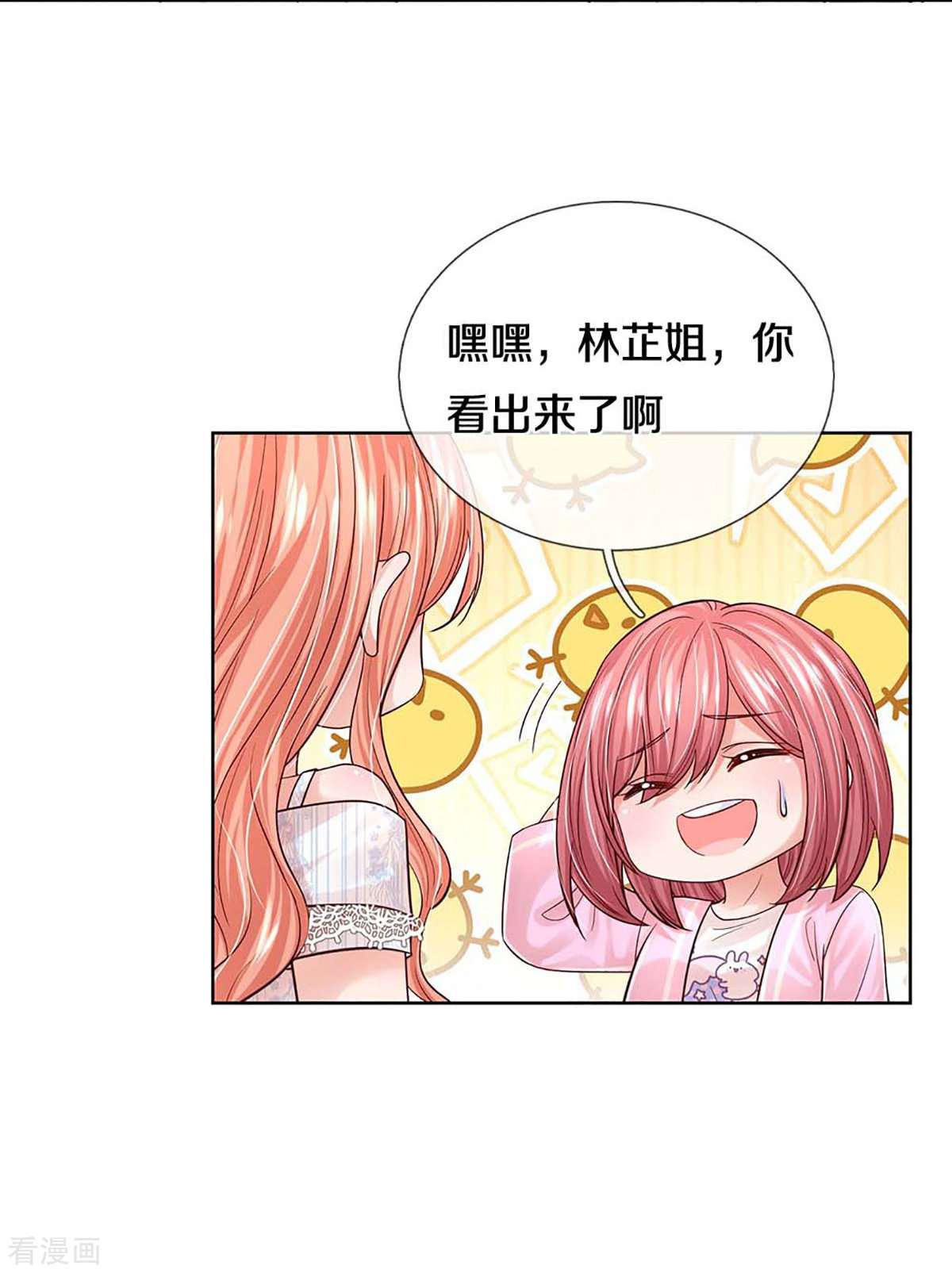 妈咪快跑：爹地追来了366话