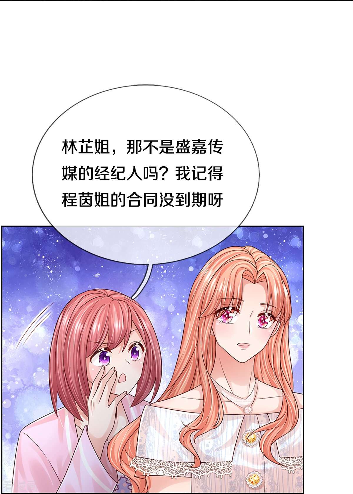 妈咪快跑：爹地追来了366话