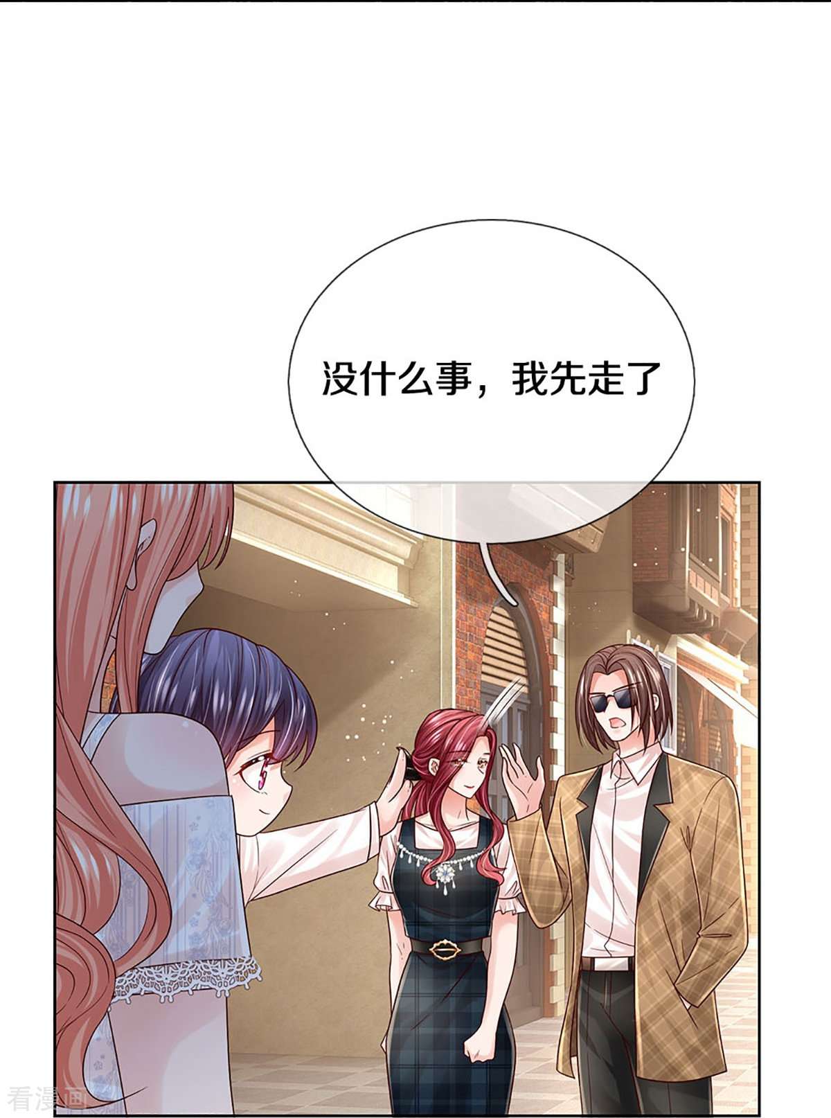 妈咪快跑：爹地追来了366话
