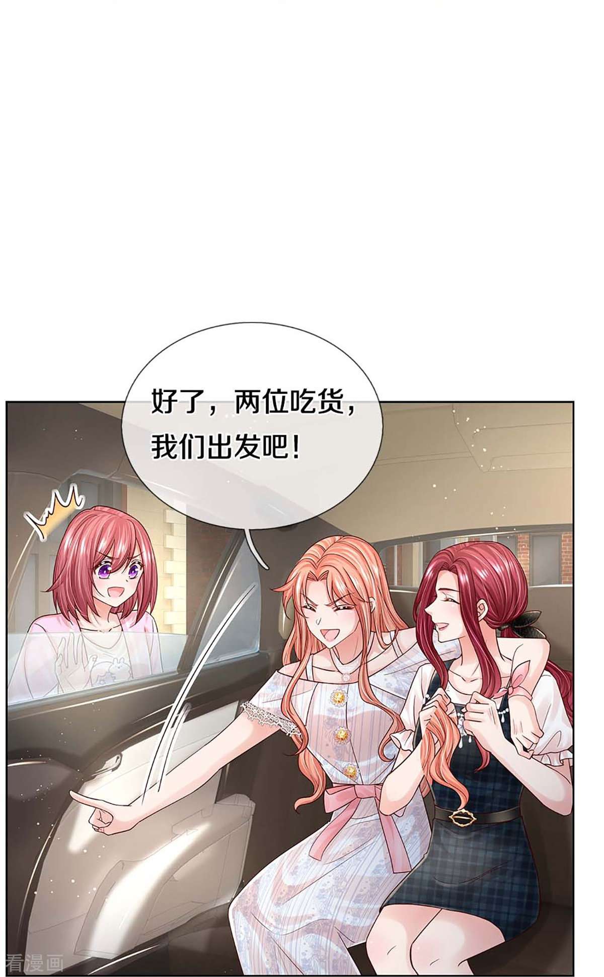 妈咪快跑：爹地追来了367话