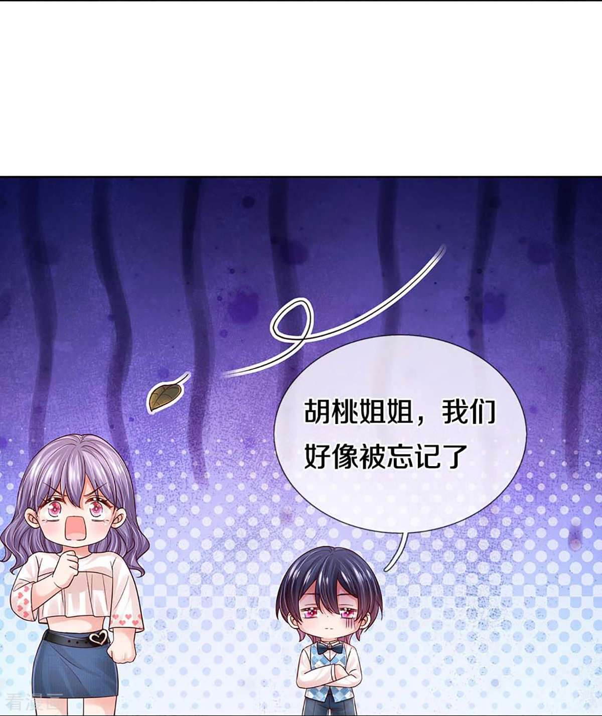 妈咪快跑：爹地追来了367话