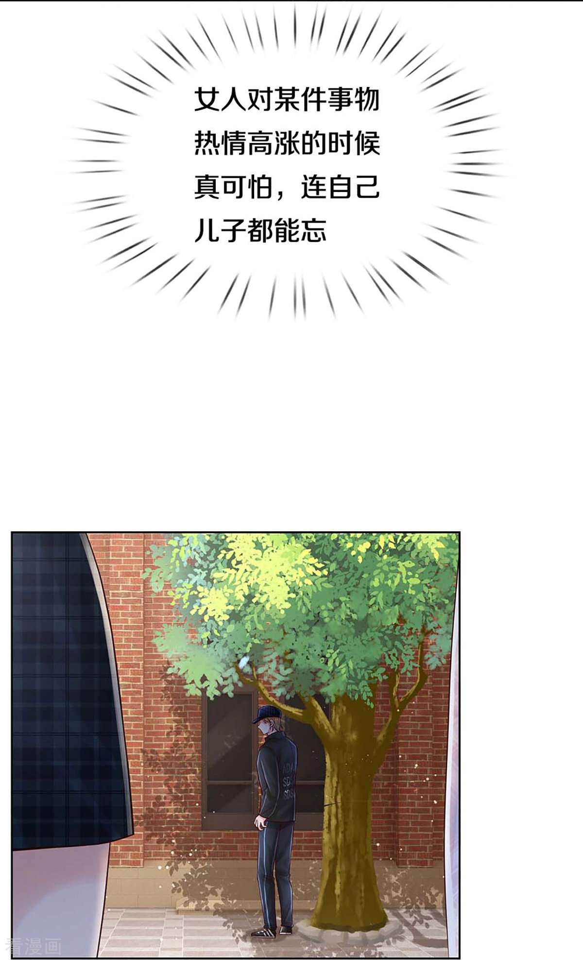 妈咪快跑：爹地追来了367话