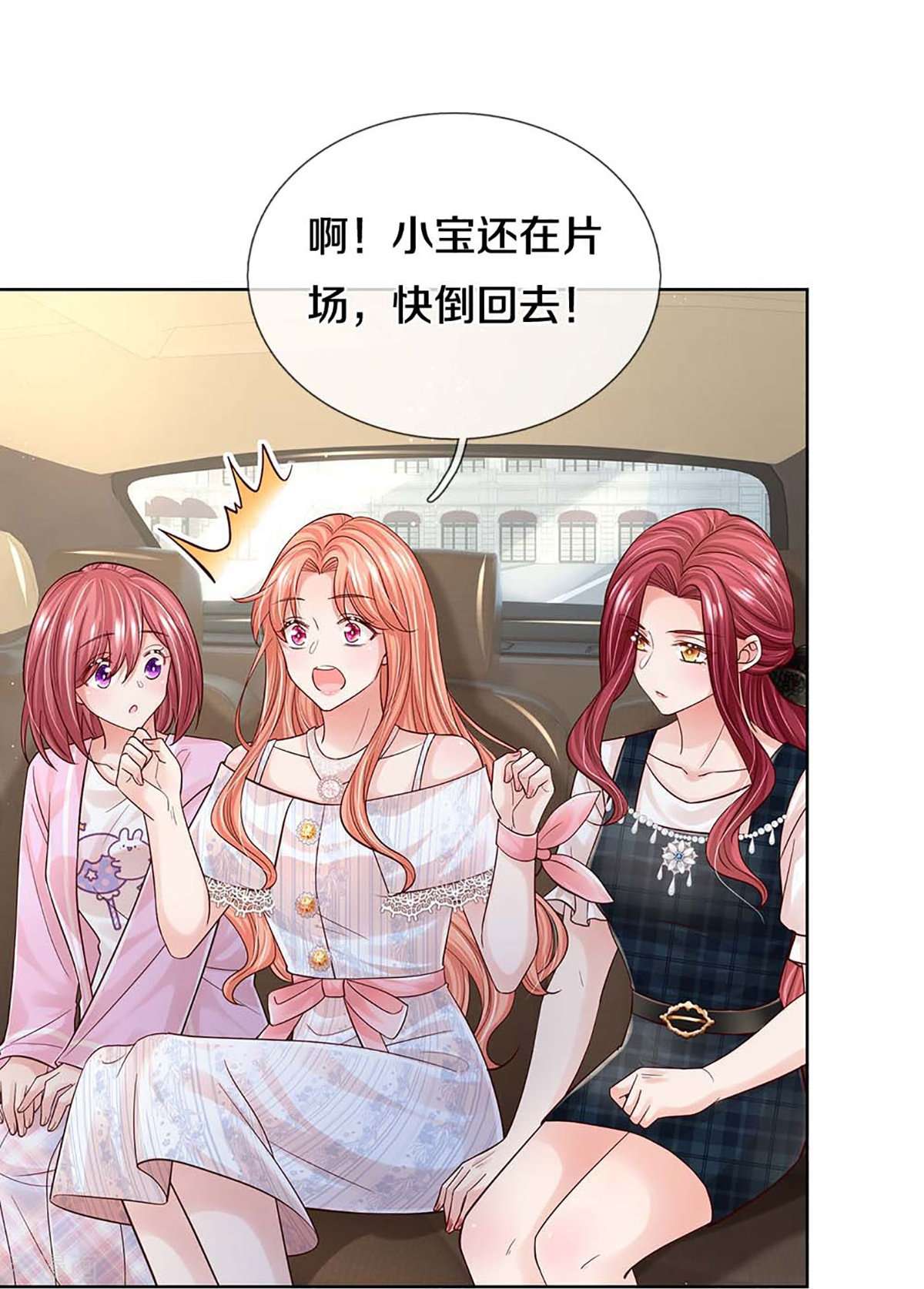 妈咪快跑：爹地追来了367话