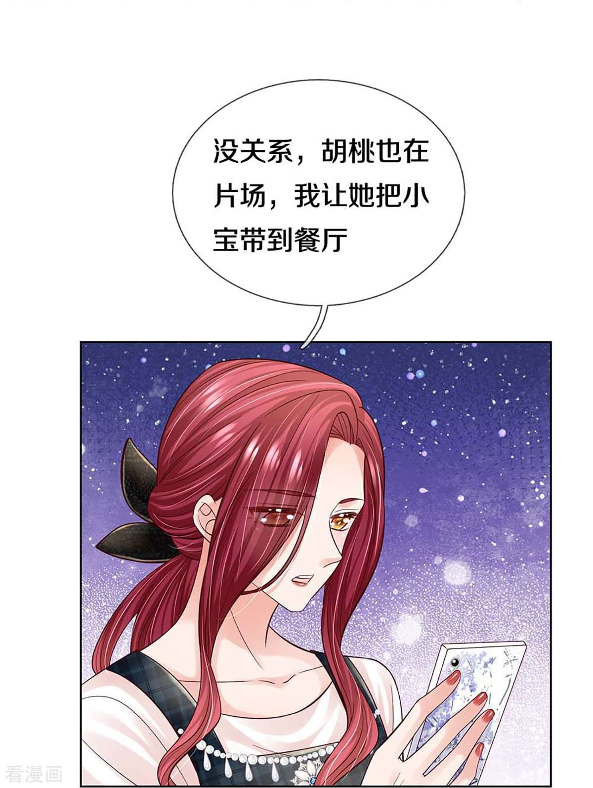 妈咪快跑：爹地追来了367话