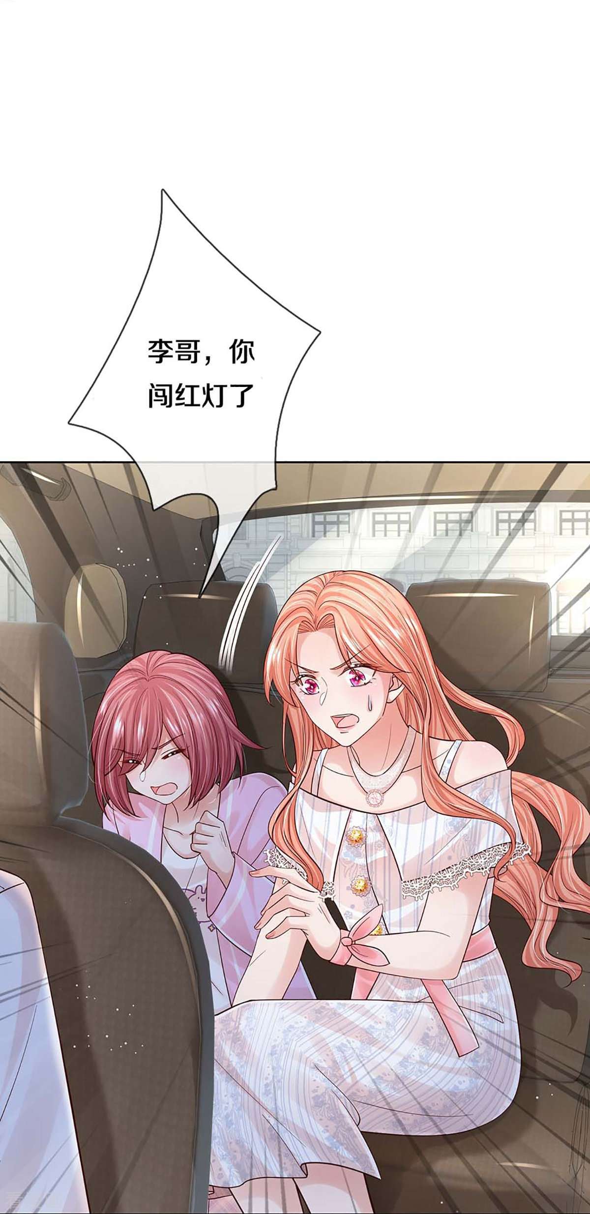 妈咪快跑：爹地追来了367话