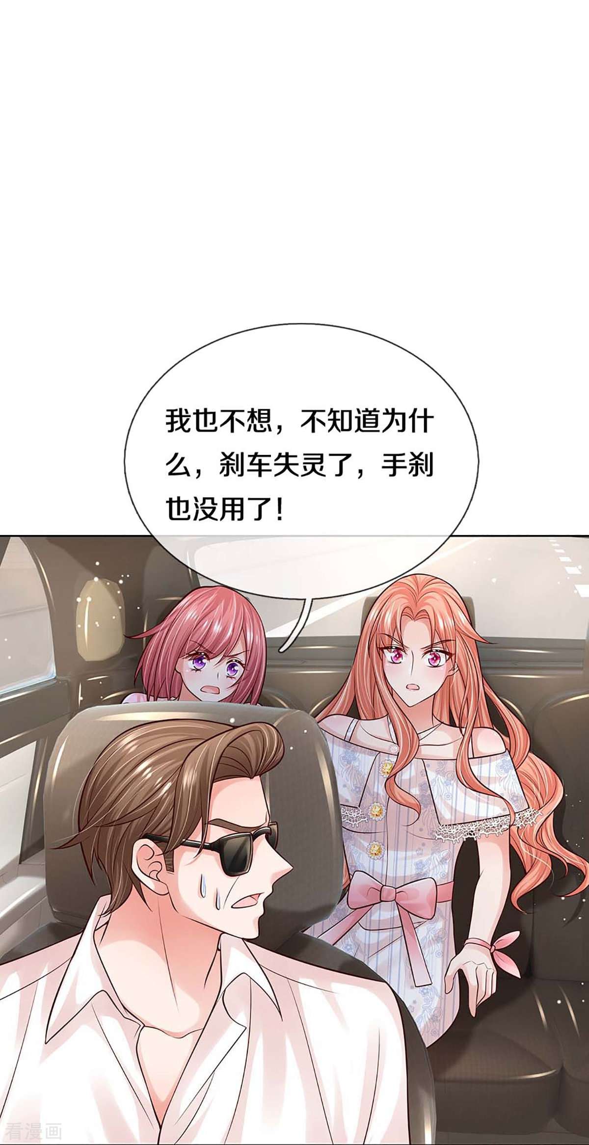 妈咪快跑：爹地追来了367话