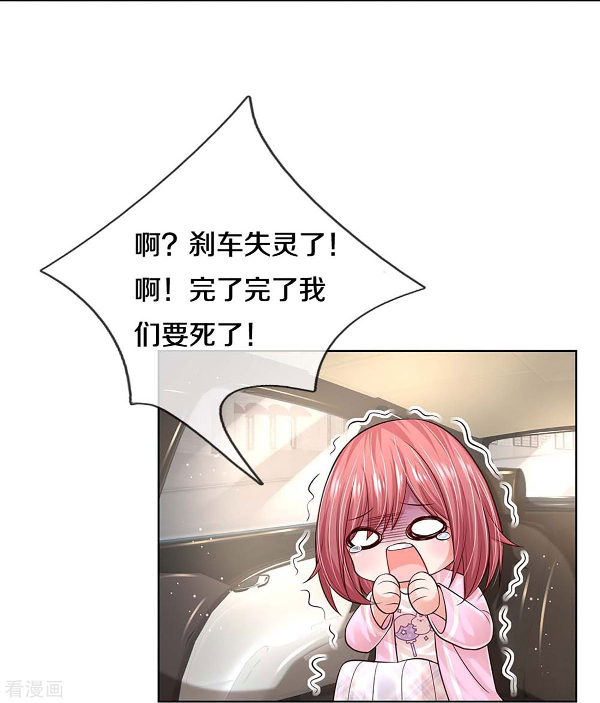 妈咪快跑：爹地追来了367话