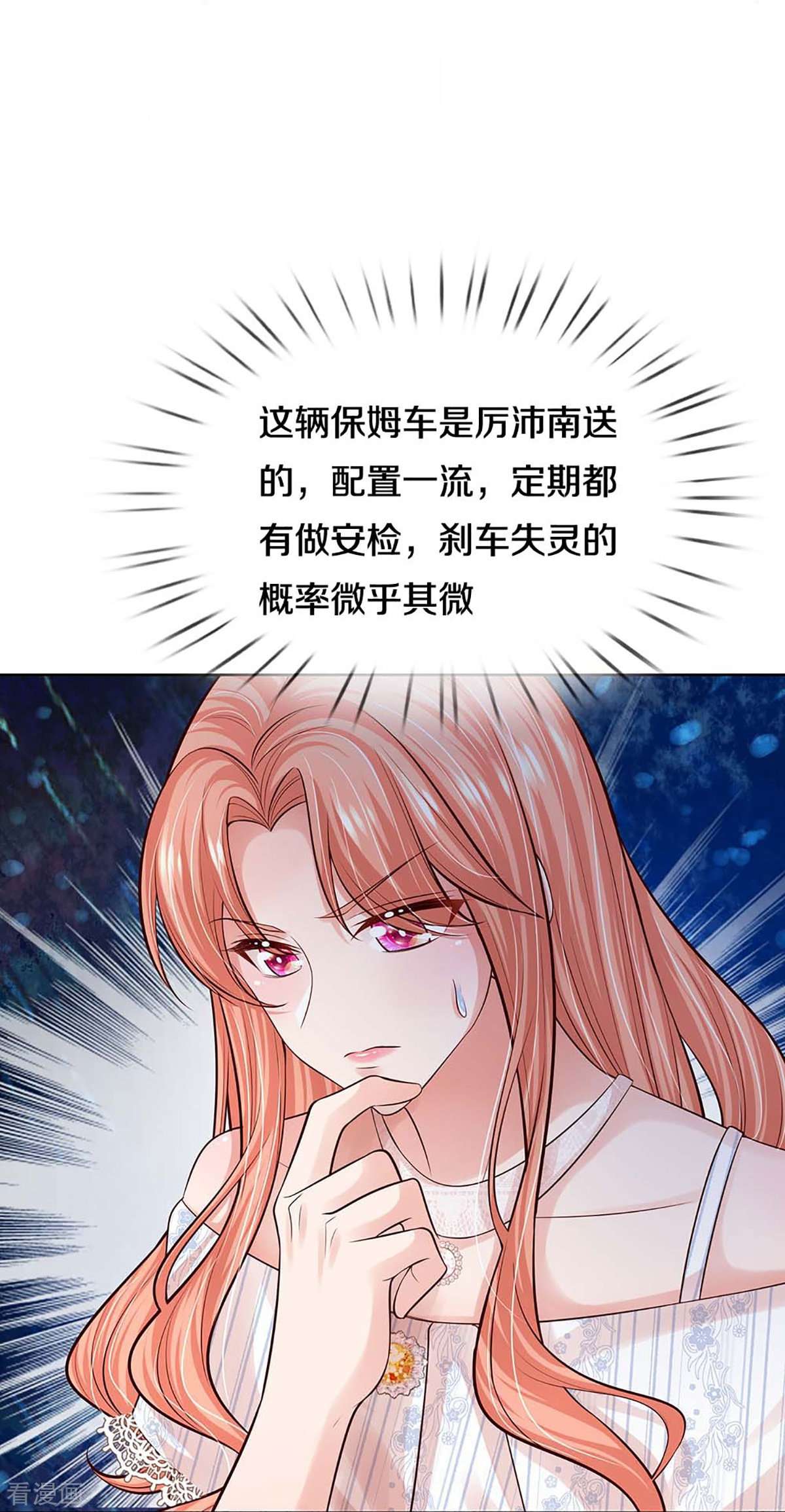 妈咪快跑：爹地追来了367话