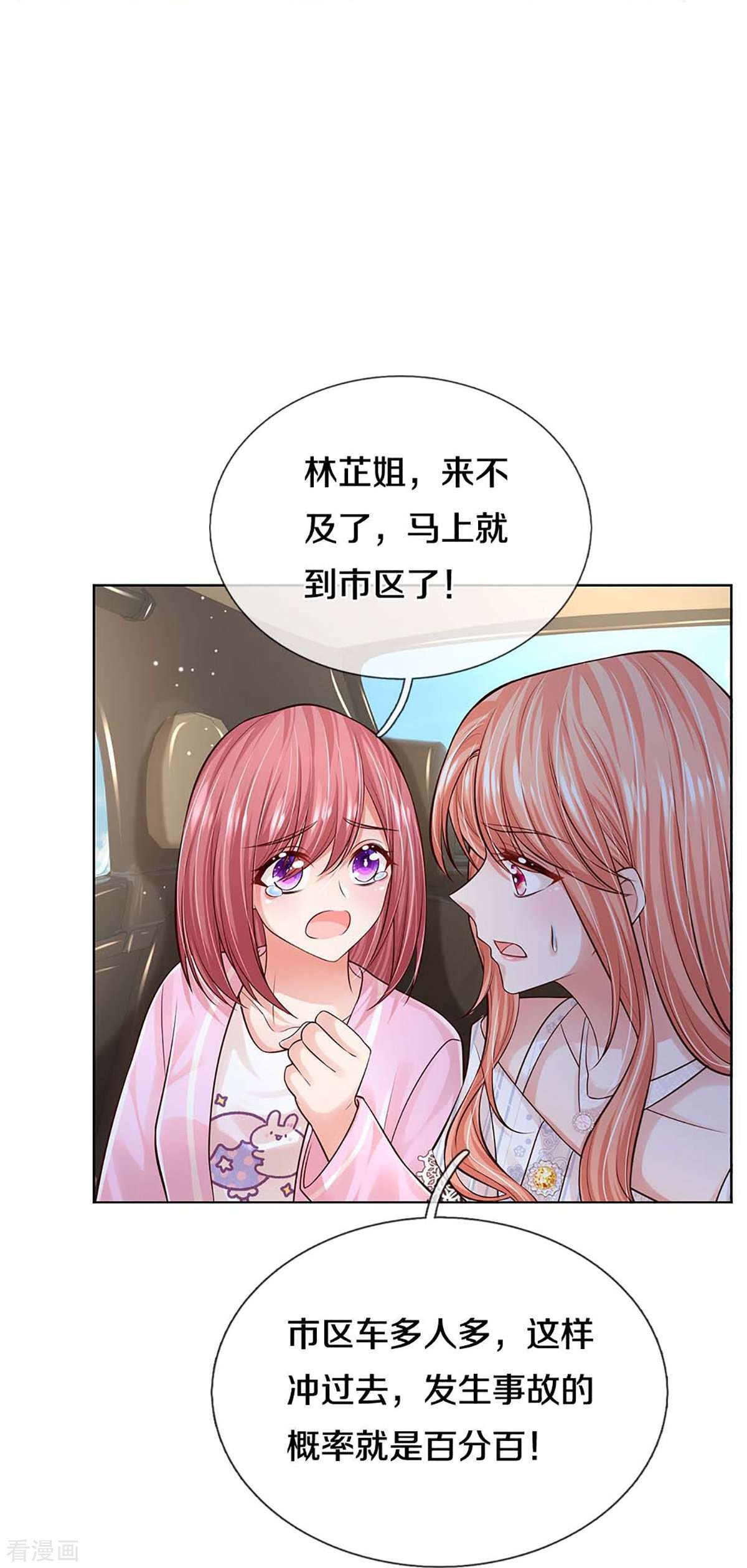 妈咪快跑：爹地追来了367话