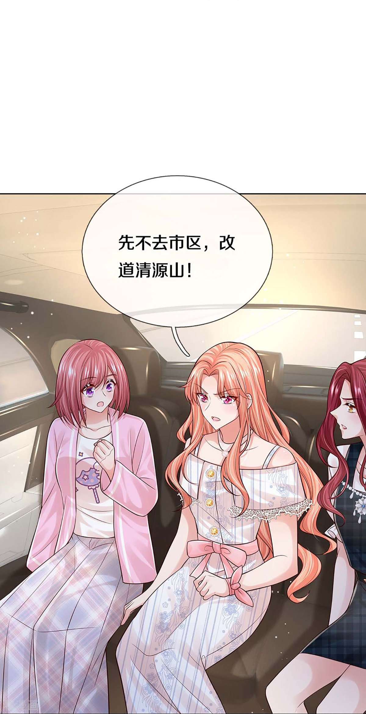 妈咪快跑：爹地追来了367话