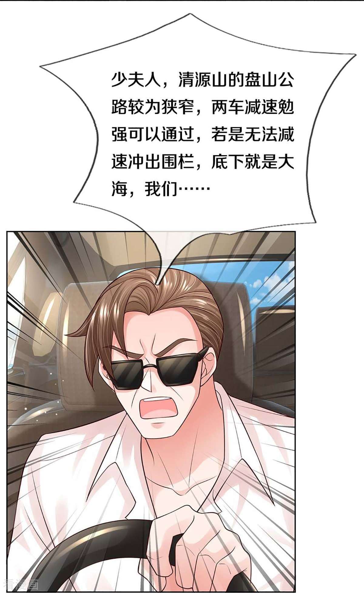 妈咪快跑：爹地追来了367话