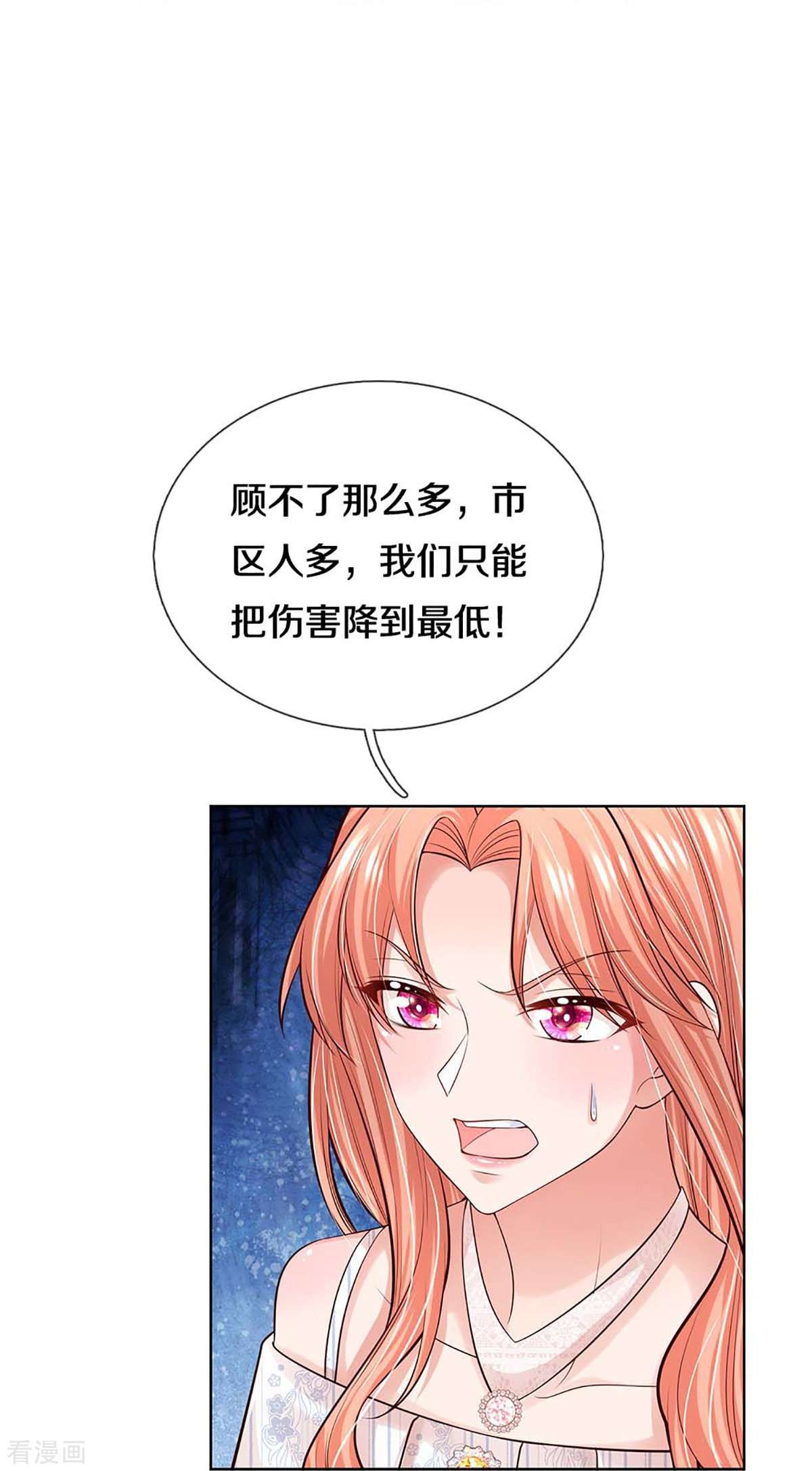 妈咪快跑：爹地追来了367话