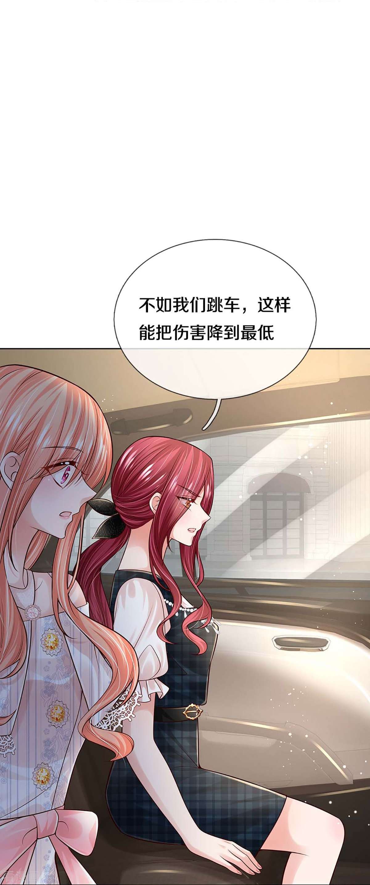 妈咪快跑：爹地追来了367话