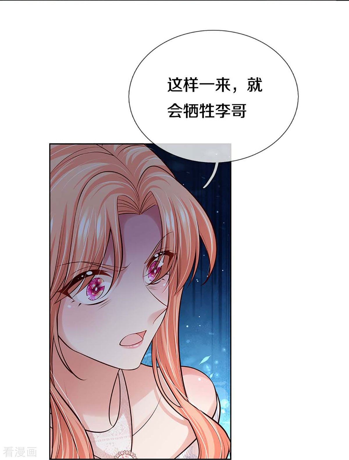 妈咪快跑：爹地追来了367话