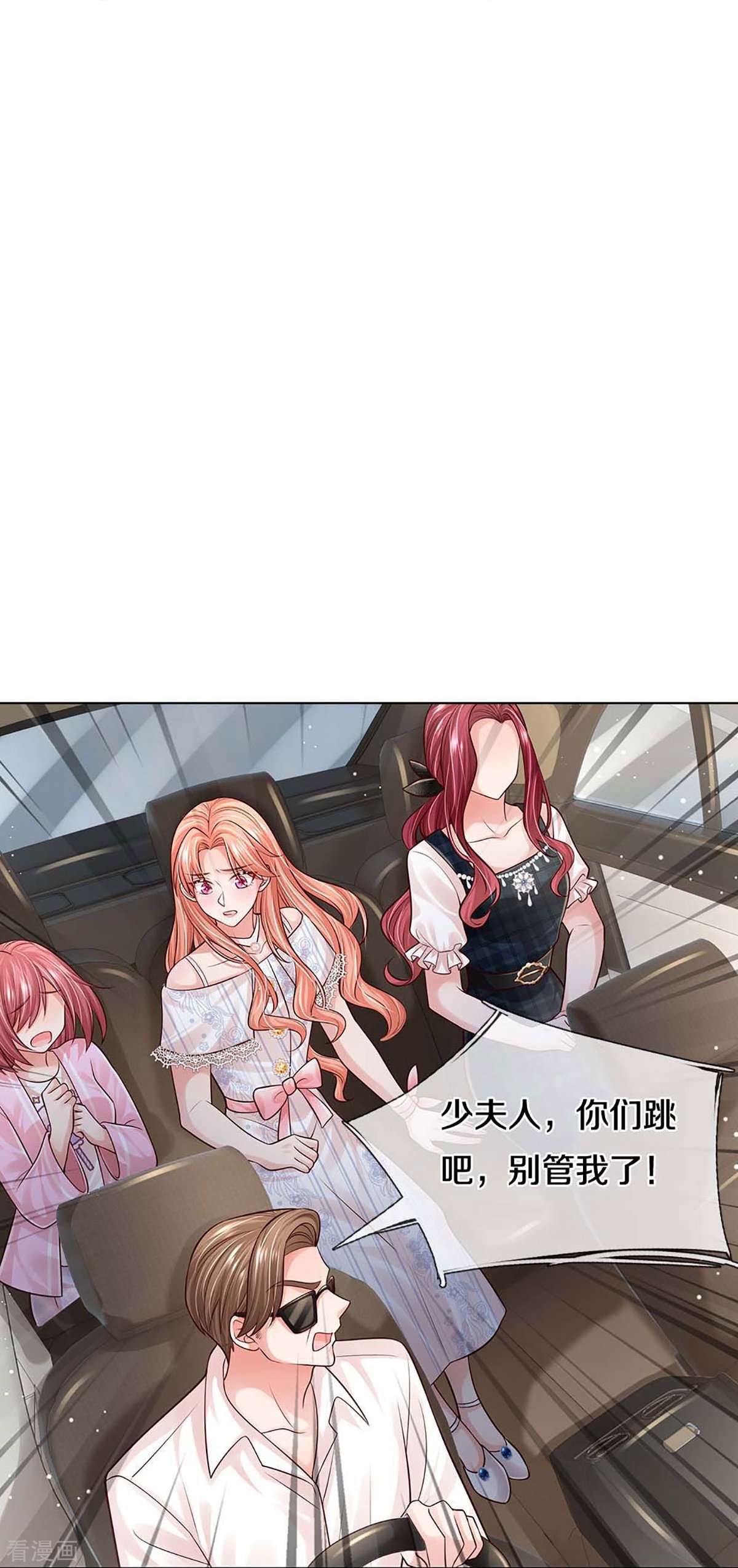 妈咪快跑：爹地追来了367话