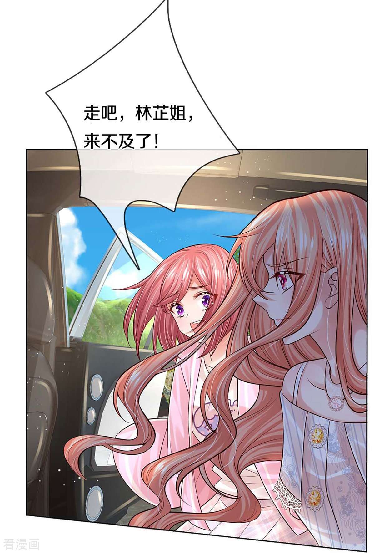 妈咪快跑：爹地追来了367话