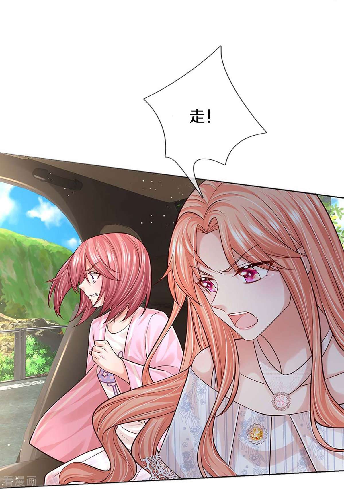 妈咪快跑：爹地追来了367话