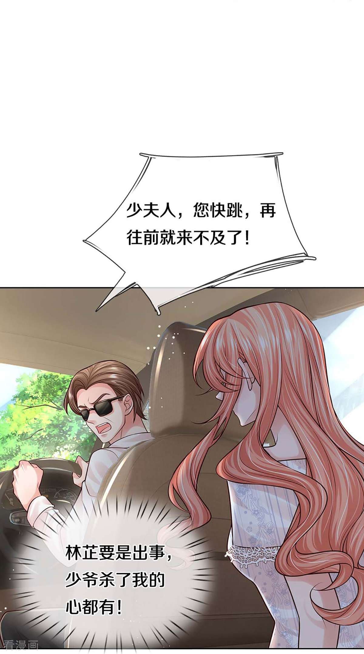 妈咪快跑：爹地追来了367话