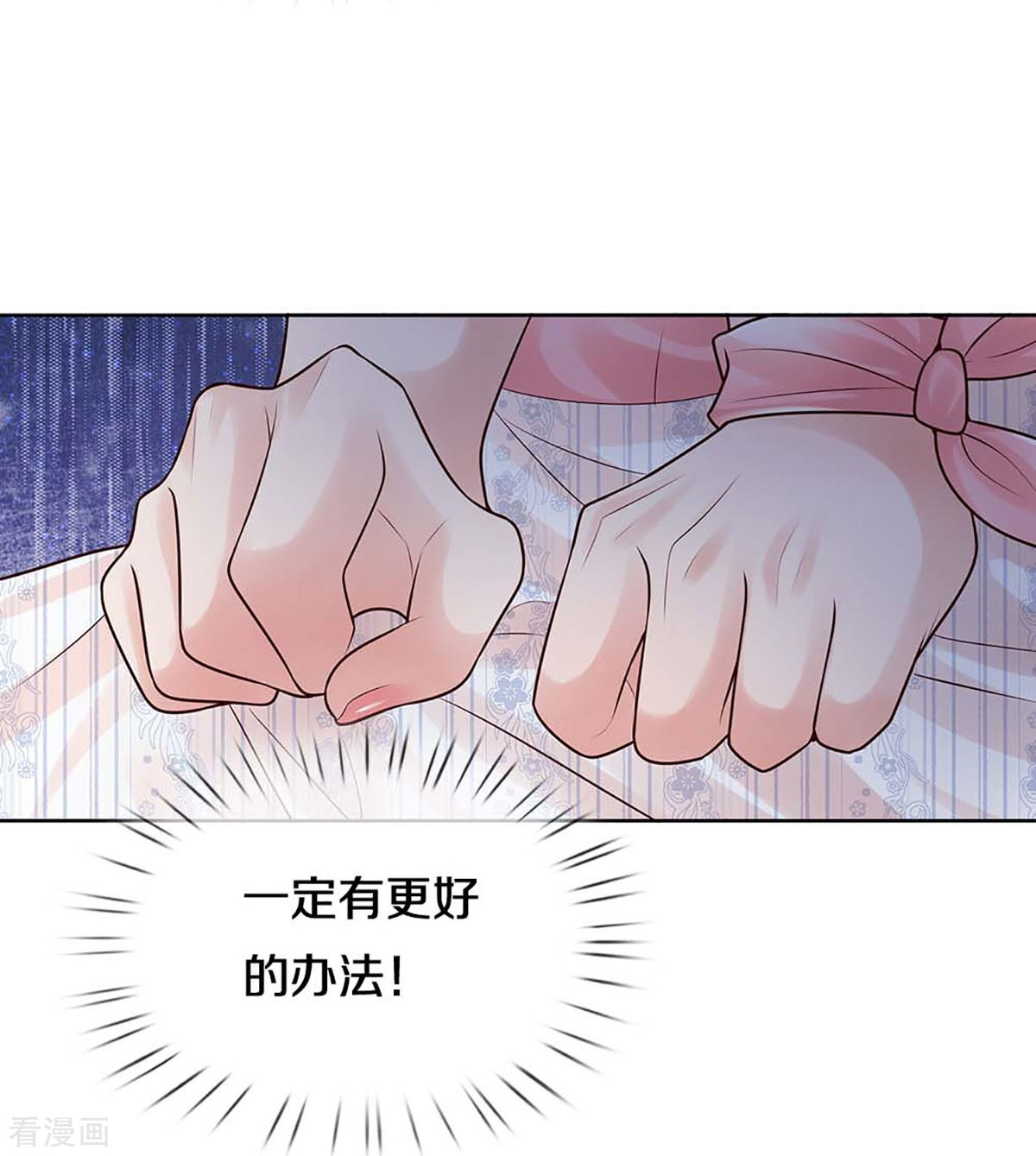 妈咪快跑：爹地追来了367话