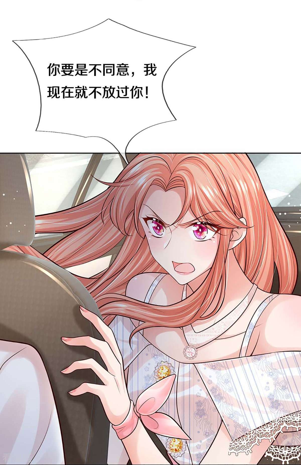 妈咪快跑：爹地追来了367话