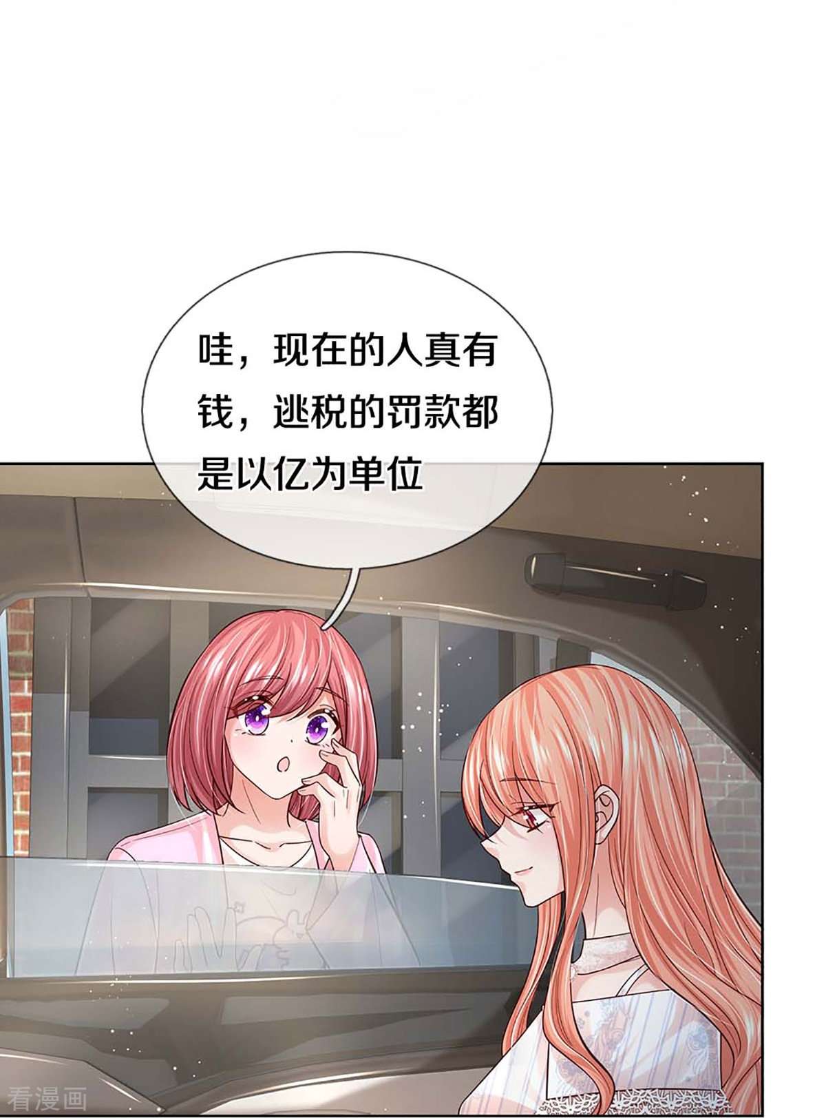 妈咪快跑：爹地追来了367话