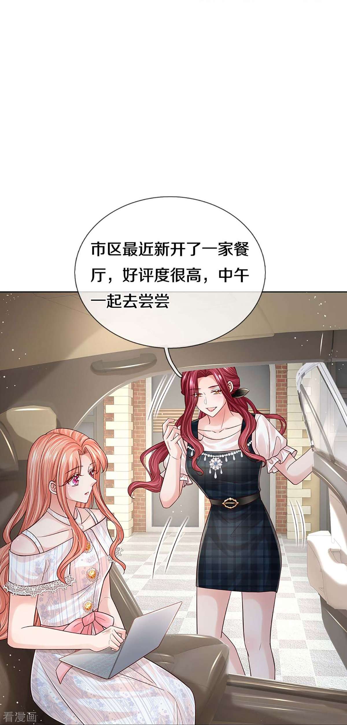 妈咪快跑：爹地追来了367话