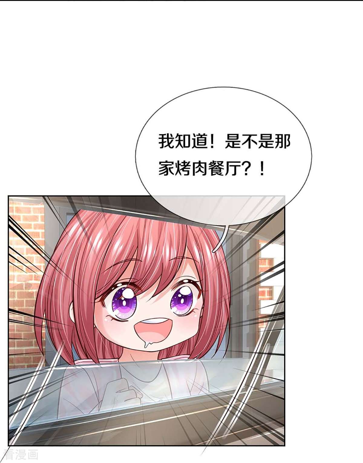 妈咪快跑：爹地追来了367话