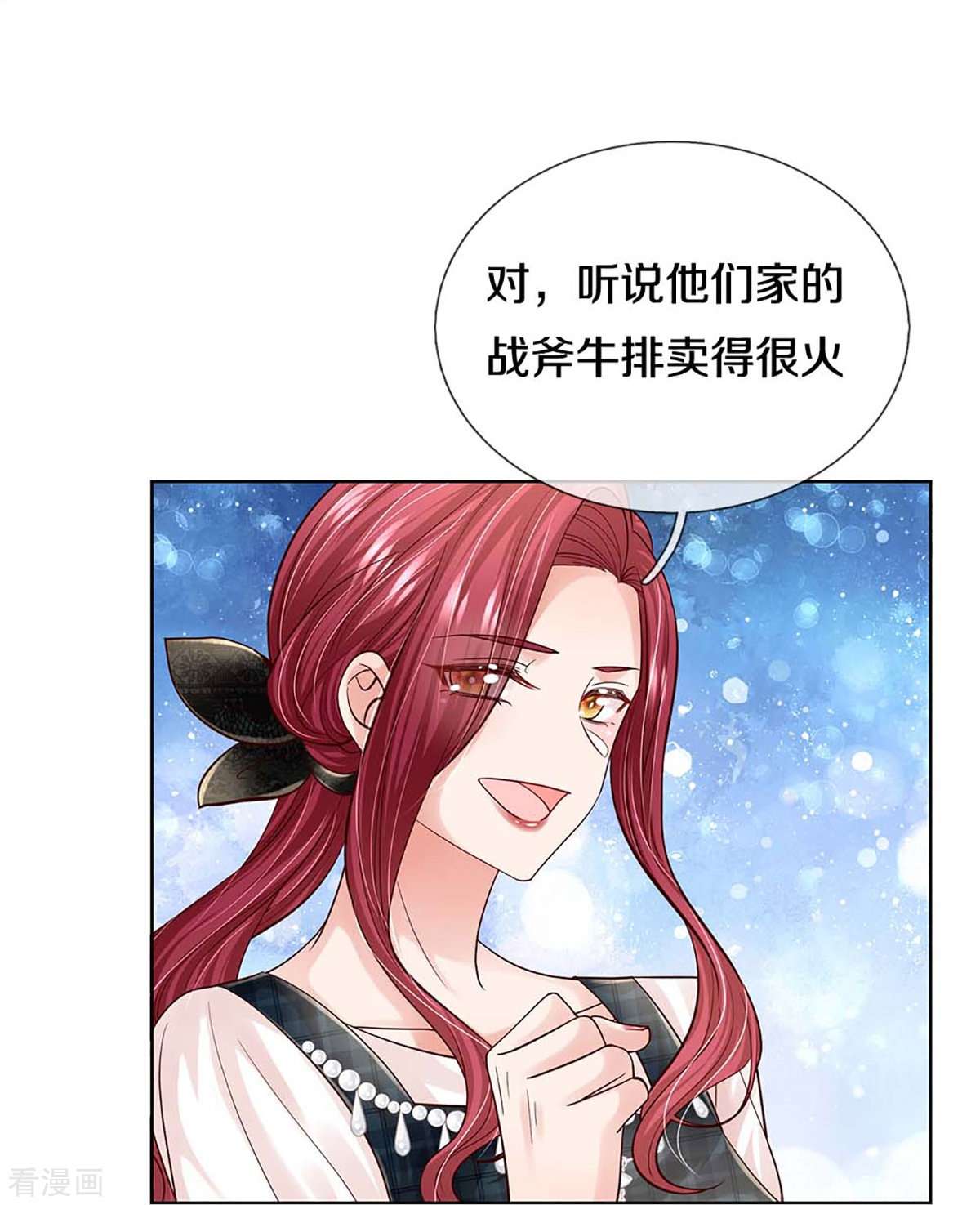 妈咪快跑：爹地追来了367话