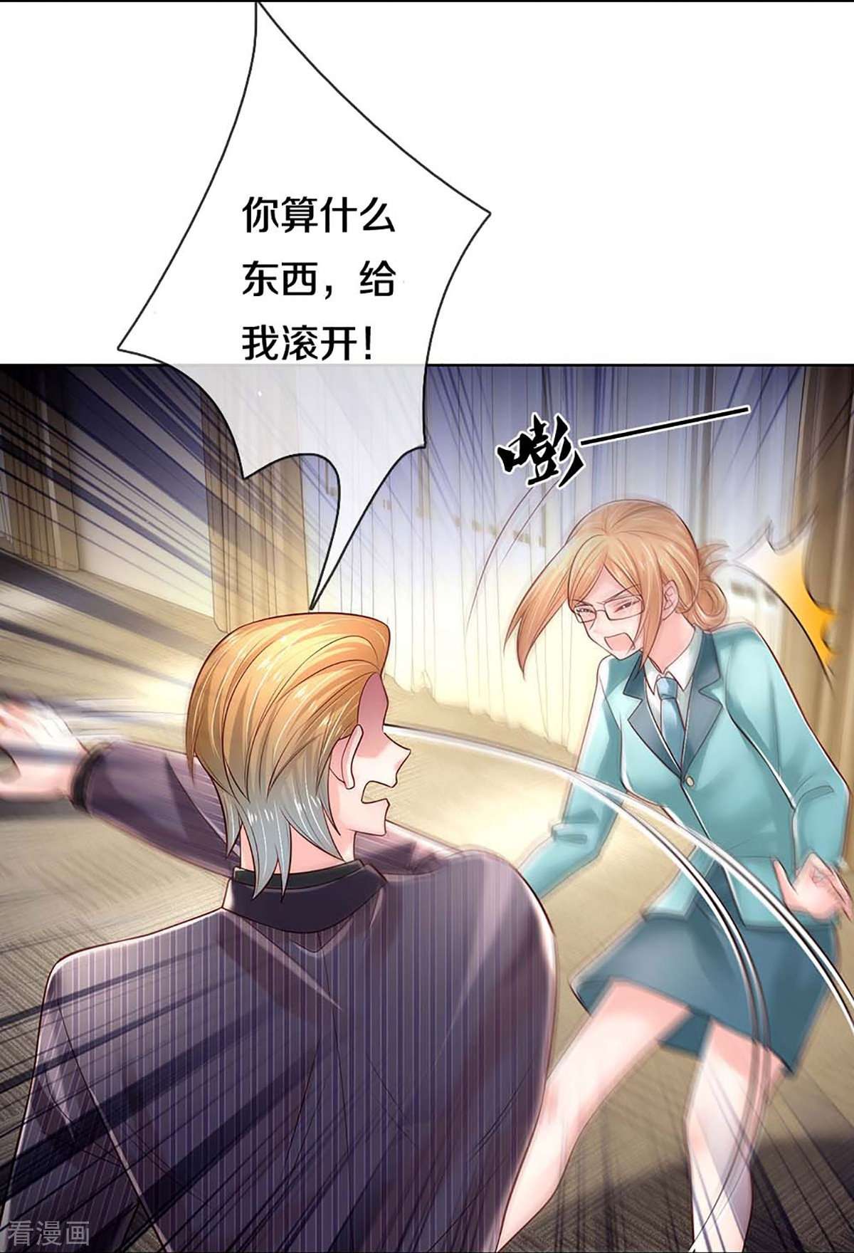 妈咪快跑：爹地追来了368话