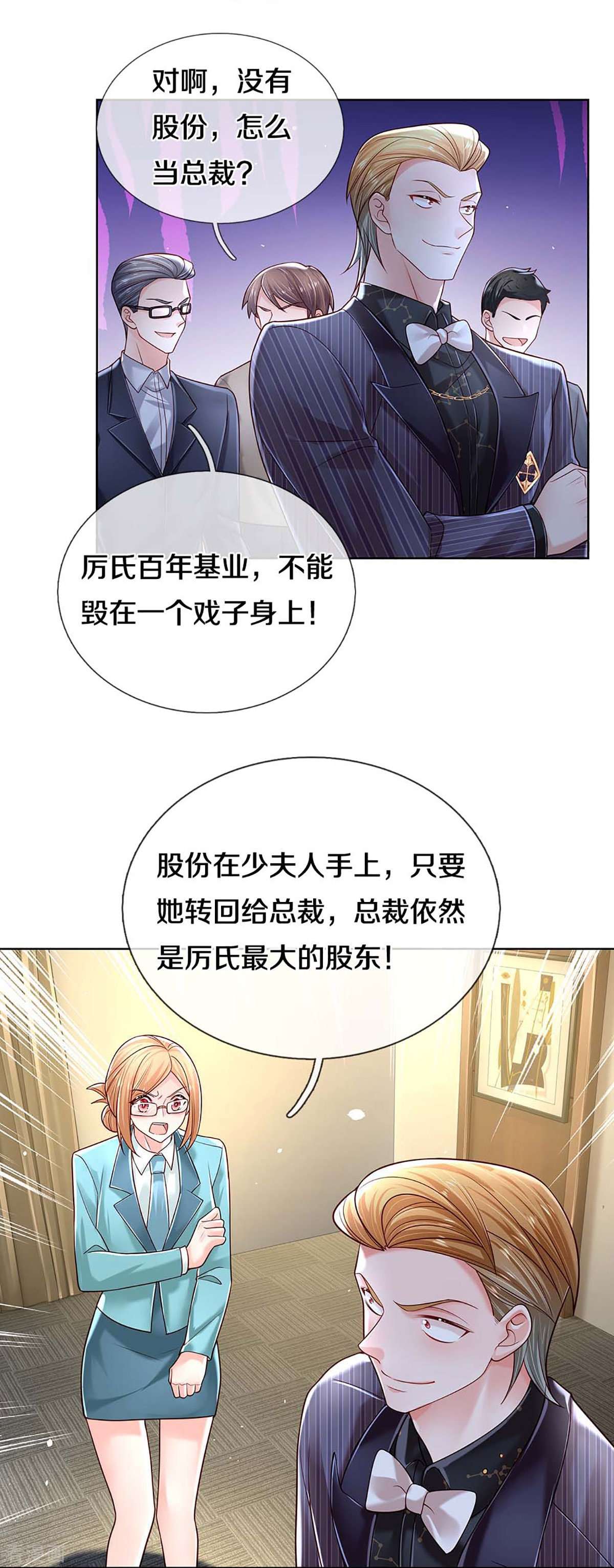 妈咪快跑：爹地追来了368话